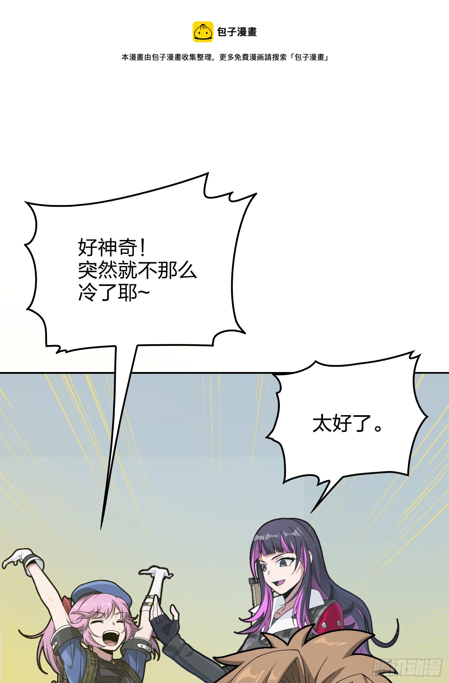 60话.Hey&mdash;yo&mdash;(1/2)-第61话