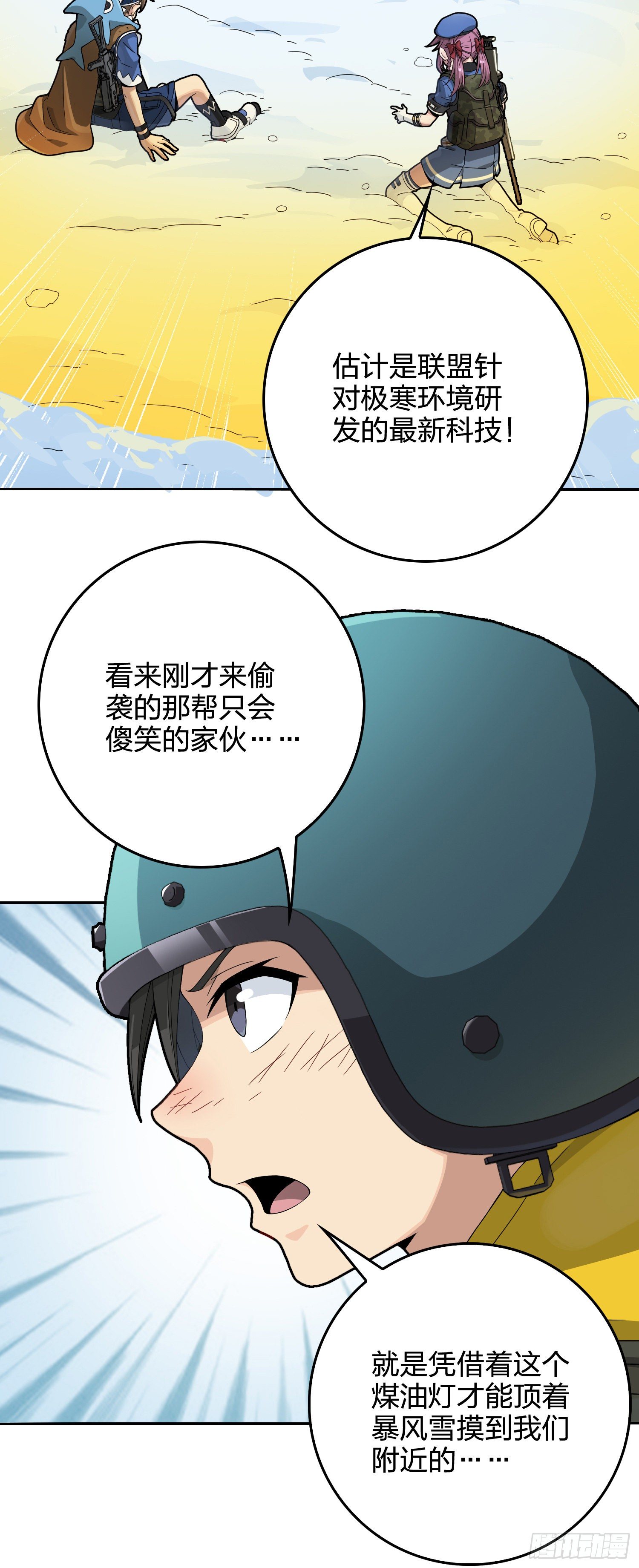 60话.Hey&mdash;yo&mdash;(1/2)-第61话