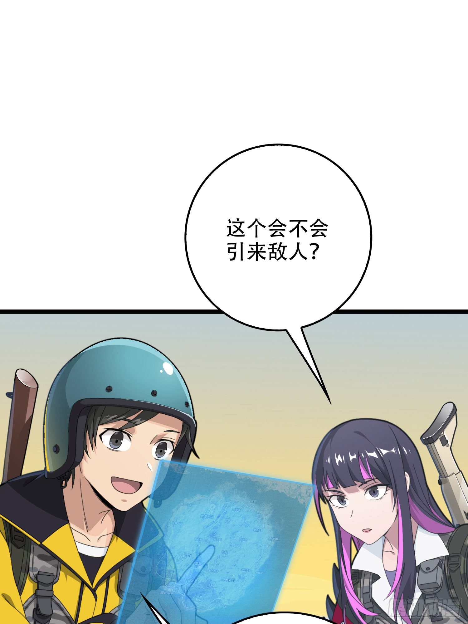 60话.Hey&mdash;yo&mdash;(1/2)-第61话
