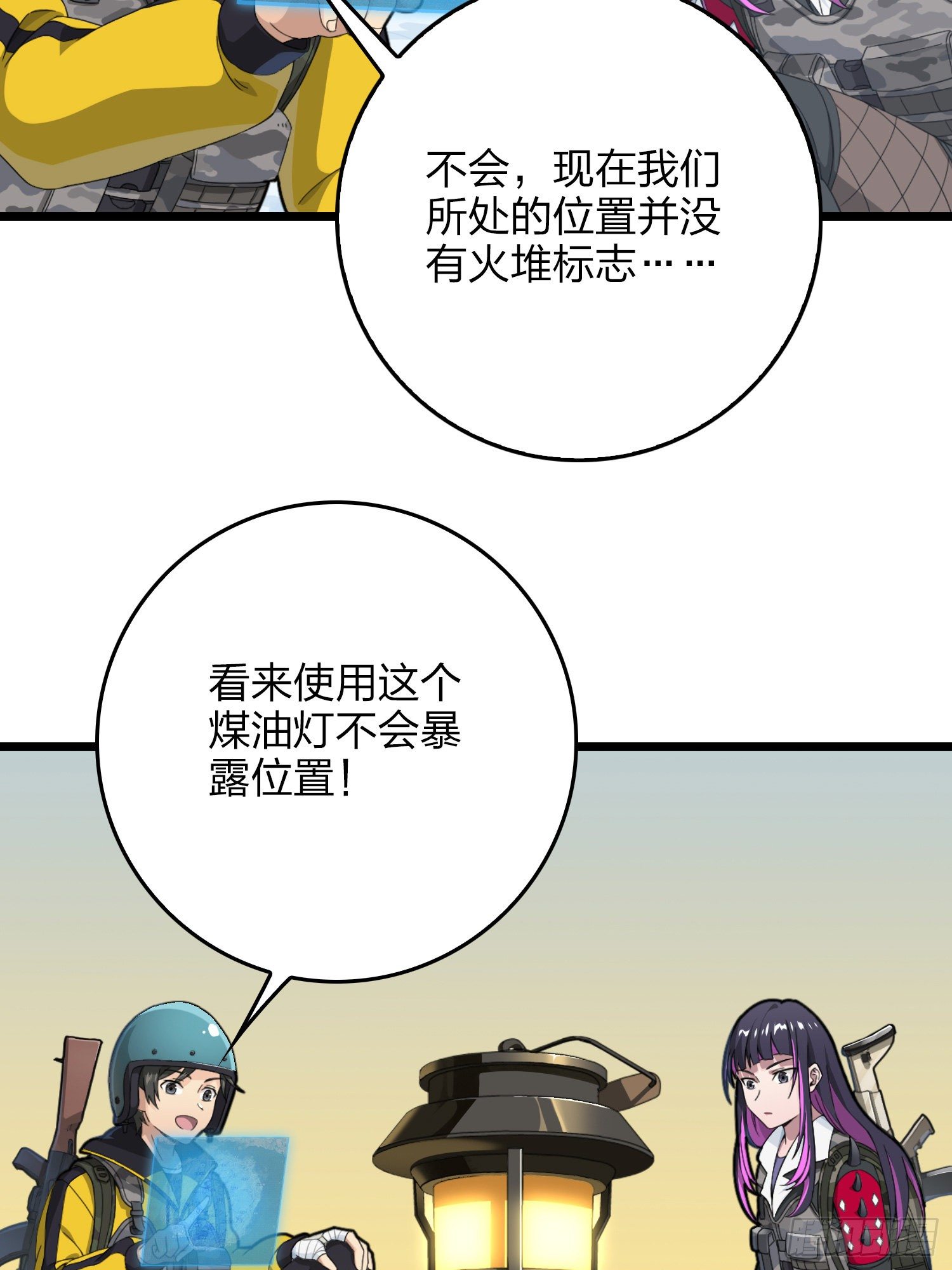 60话.Hey&mdash;yo&mdash;(1/2)-第61话