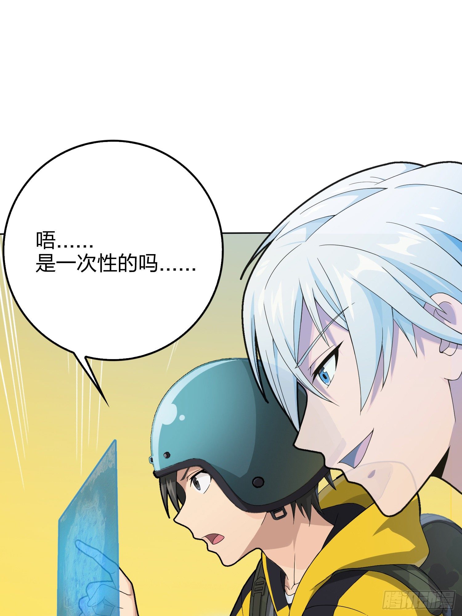 60话.Hey&mdash;yo&mdash;(1/2)-第61话