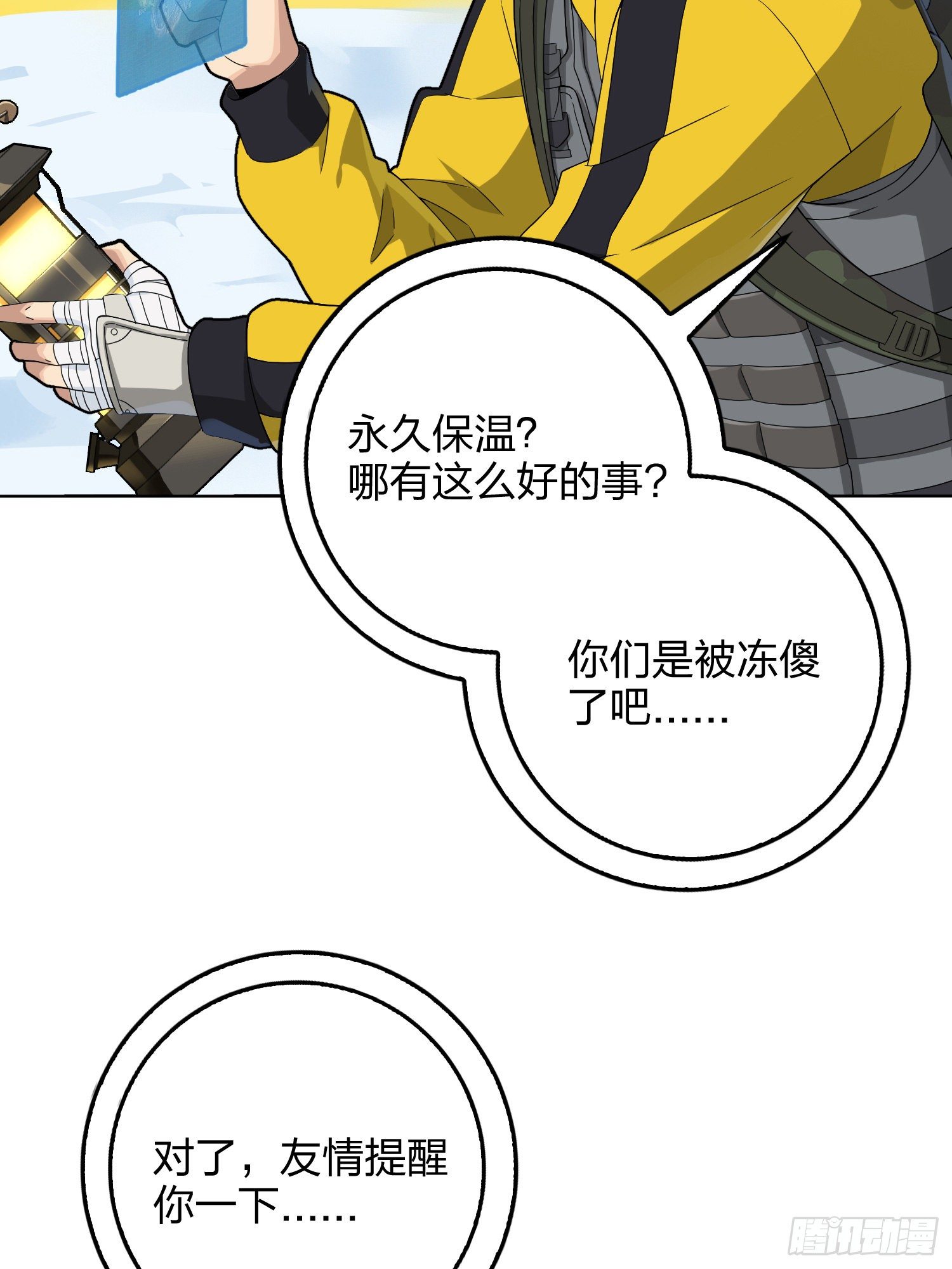 60话.Hey&mdash;yo&mdash;(1/2)-第61话
