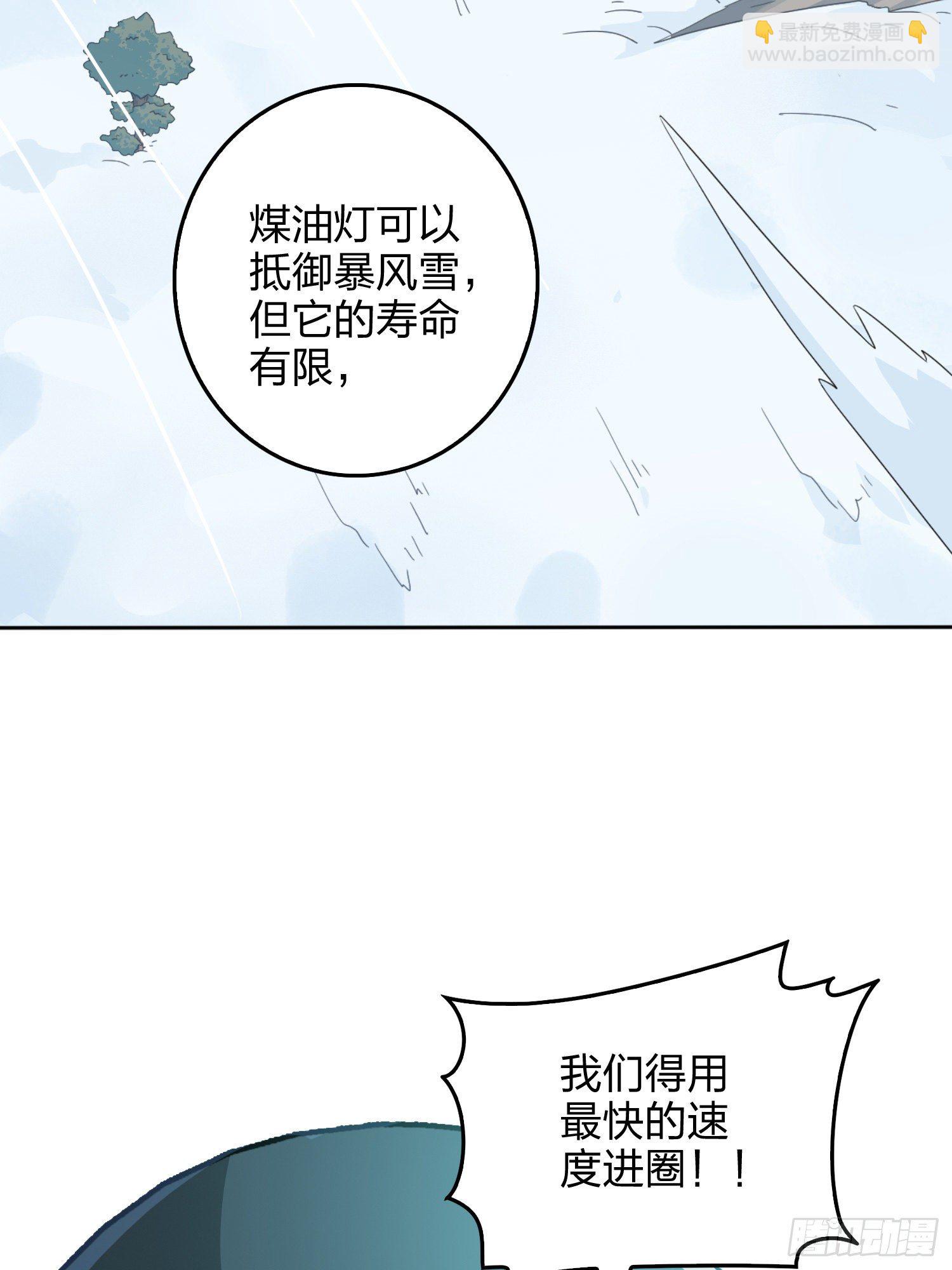 60话.Hey&mdash;yo&mdash;(1/2)-第61话