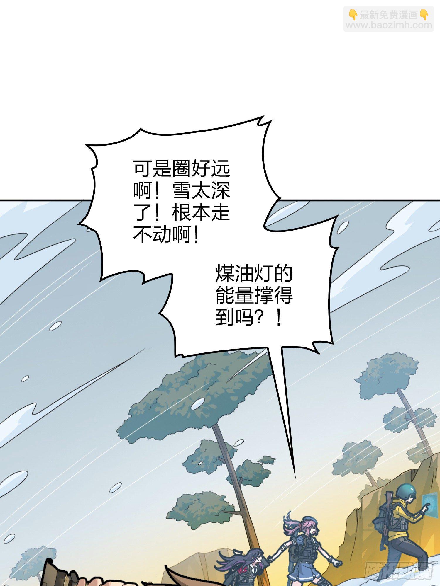 60话.Hey&mdash;yo&mdash;(1/2)-第61话