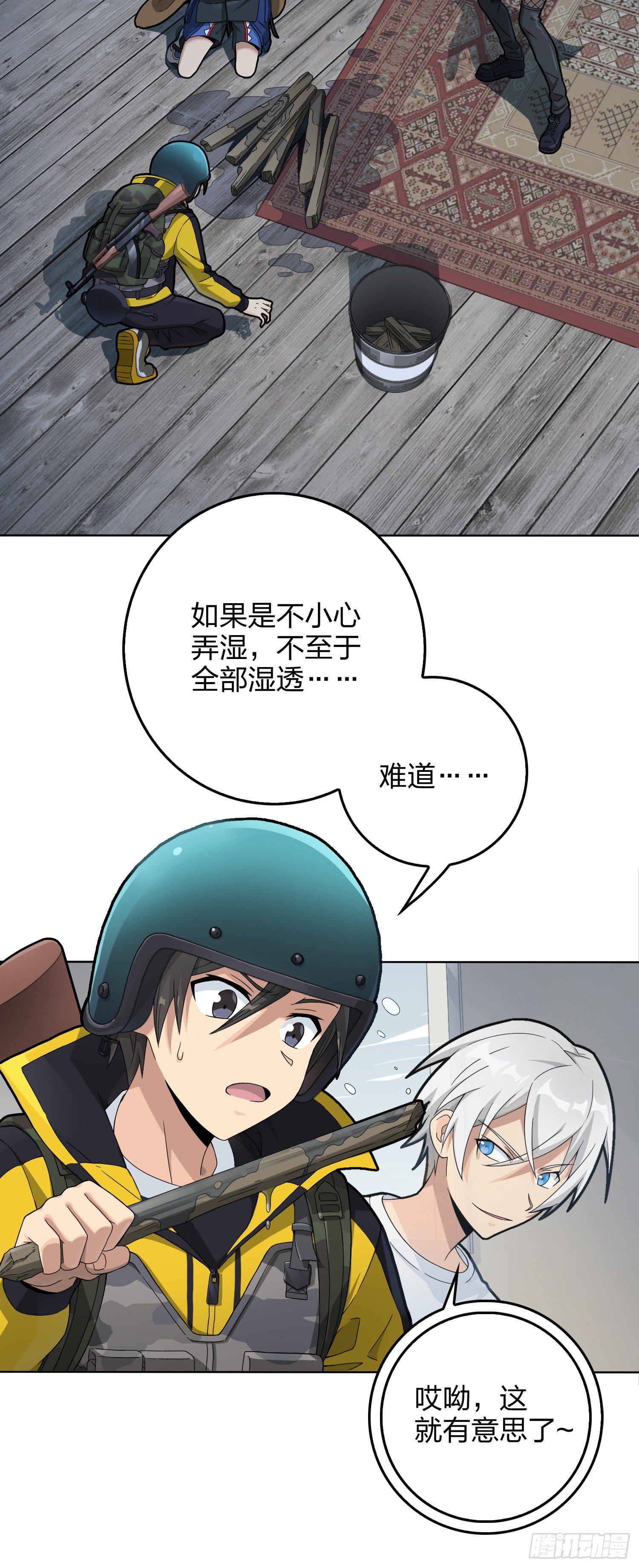 60话.Hey&mdash;yo&mdash;(1/2)-第61话