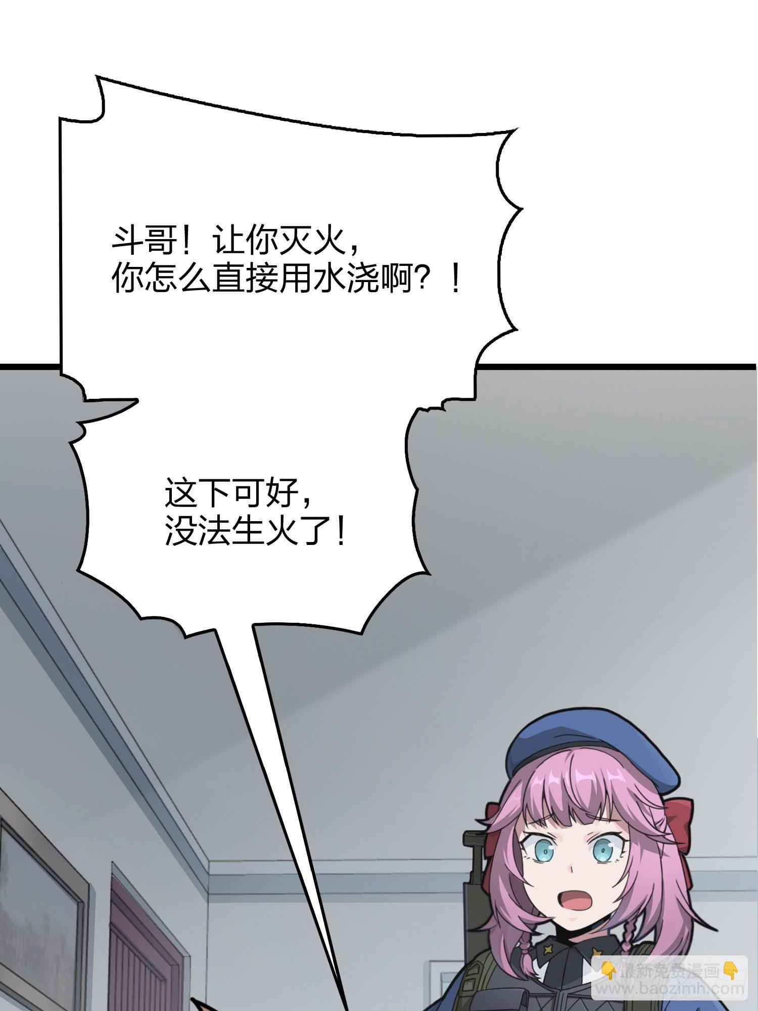 60话.Hey&mdash;yo&mdash;(1/2)-第61话