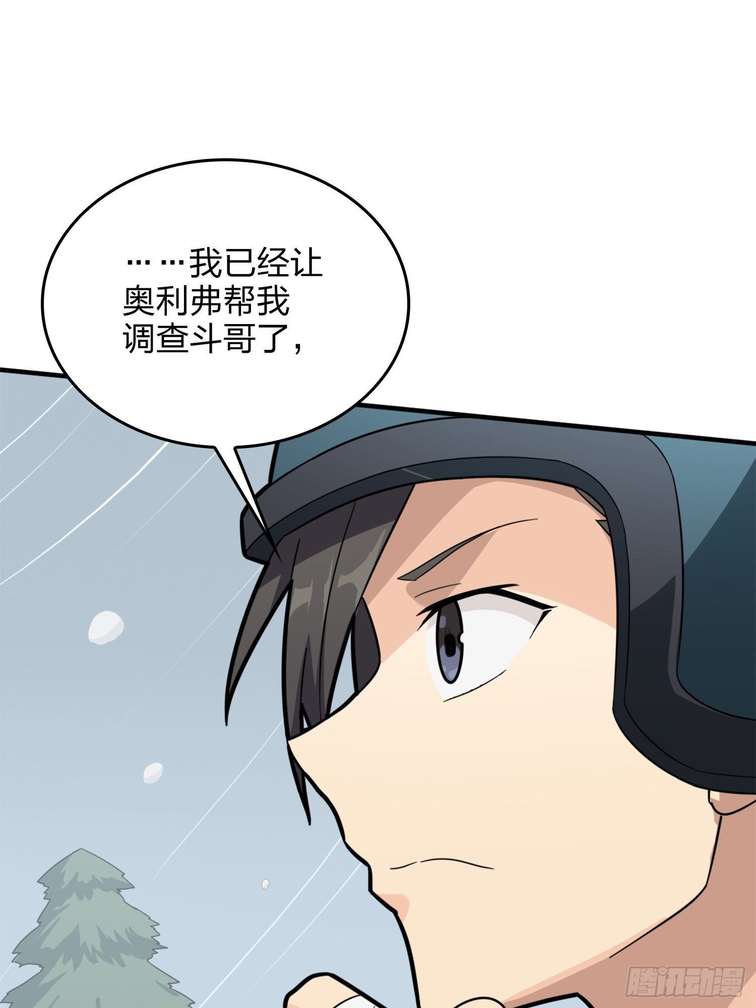 64话.突袭(1/3)-第65话
