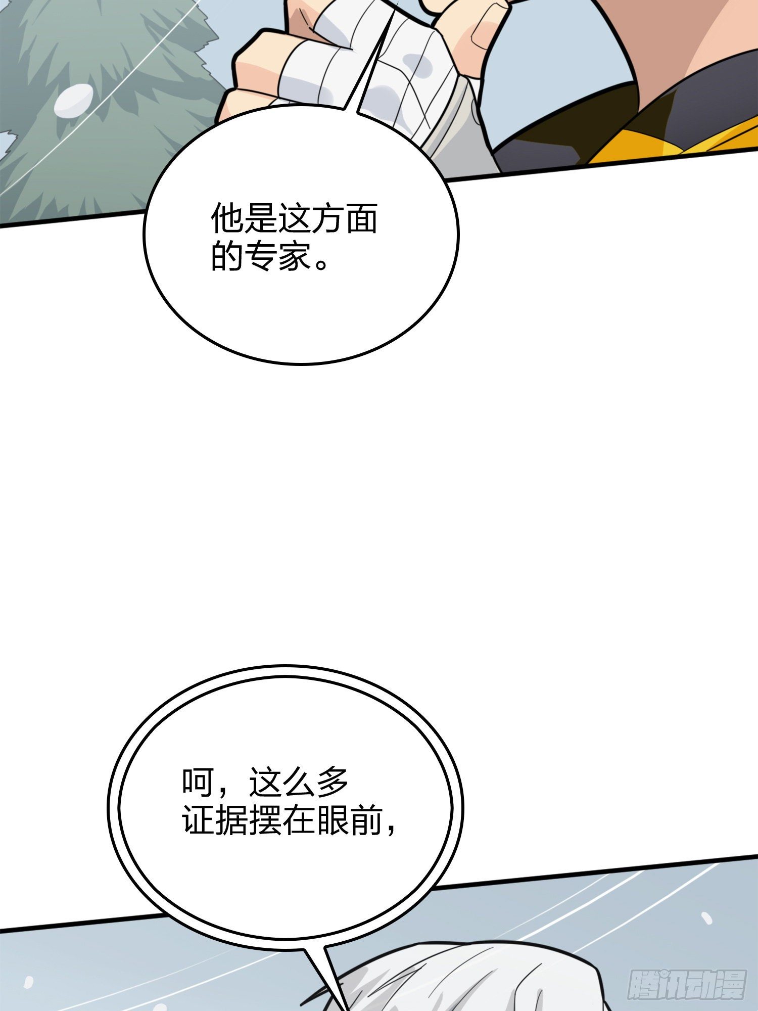 64话.突袭(1/3)-第65话