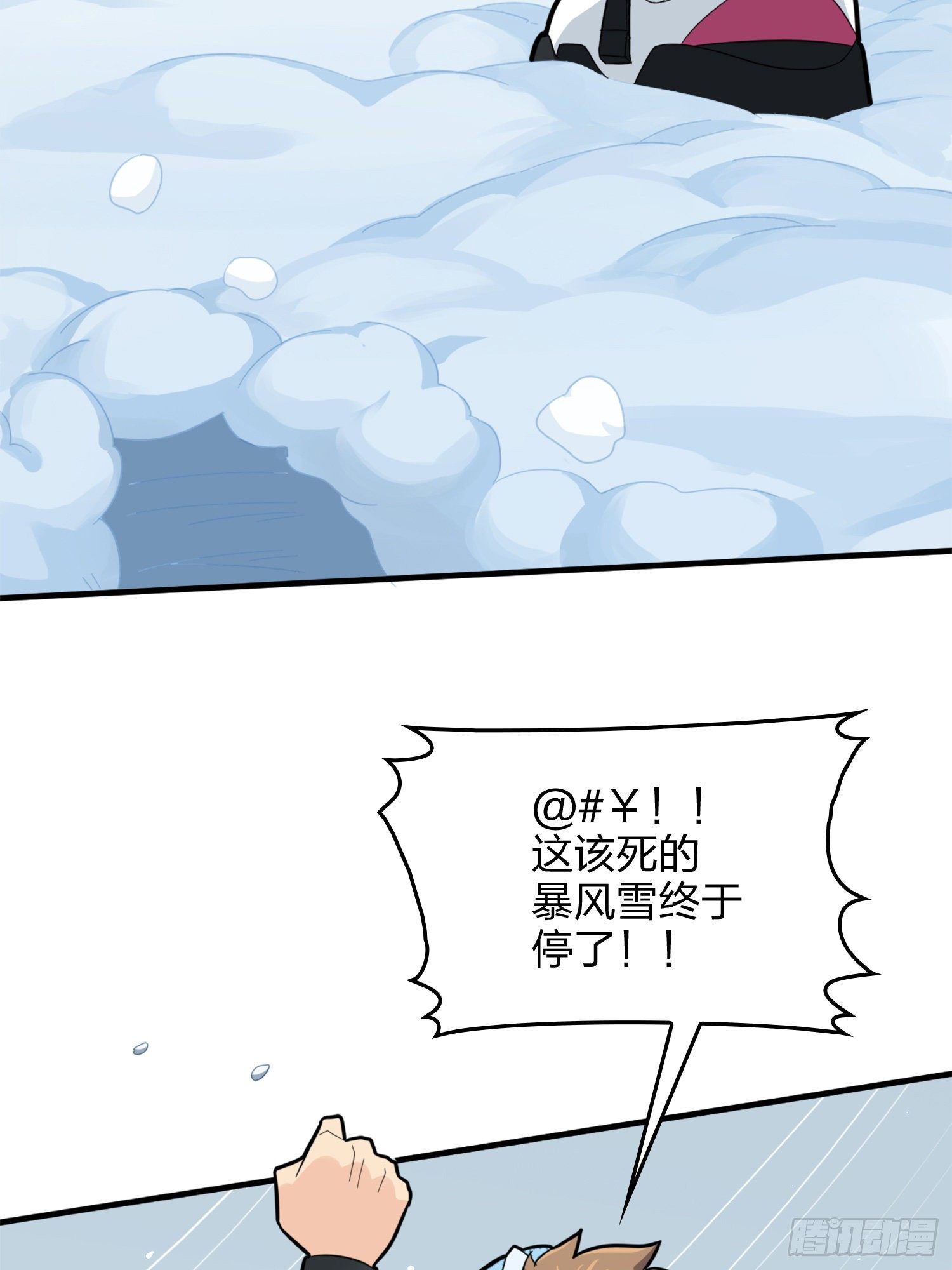 64话.突袭(1/3)-第65话