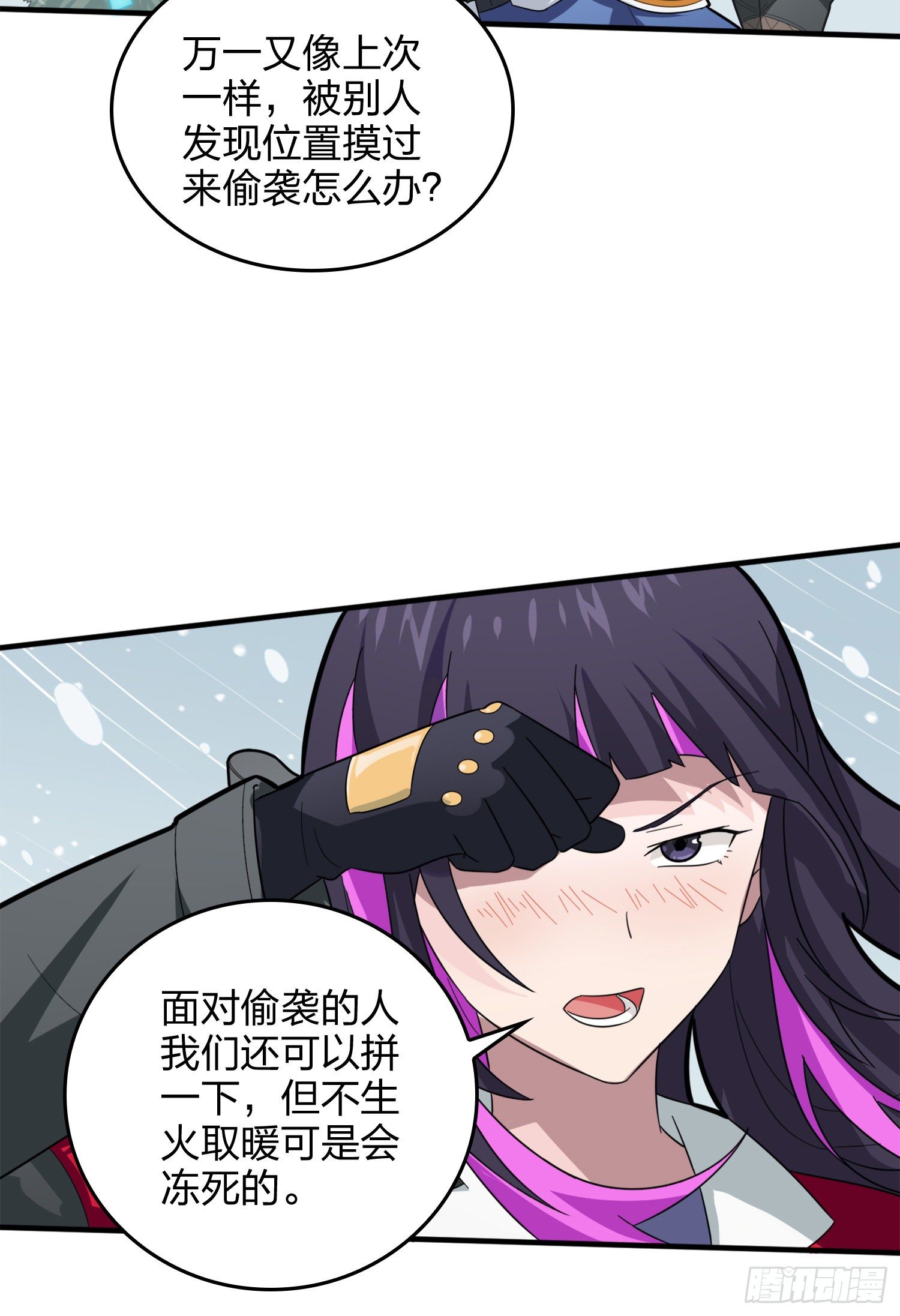 64话.突袭(1/3)-第65话