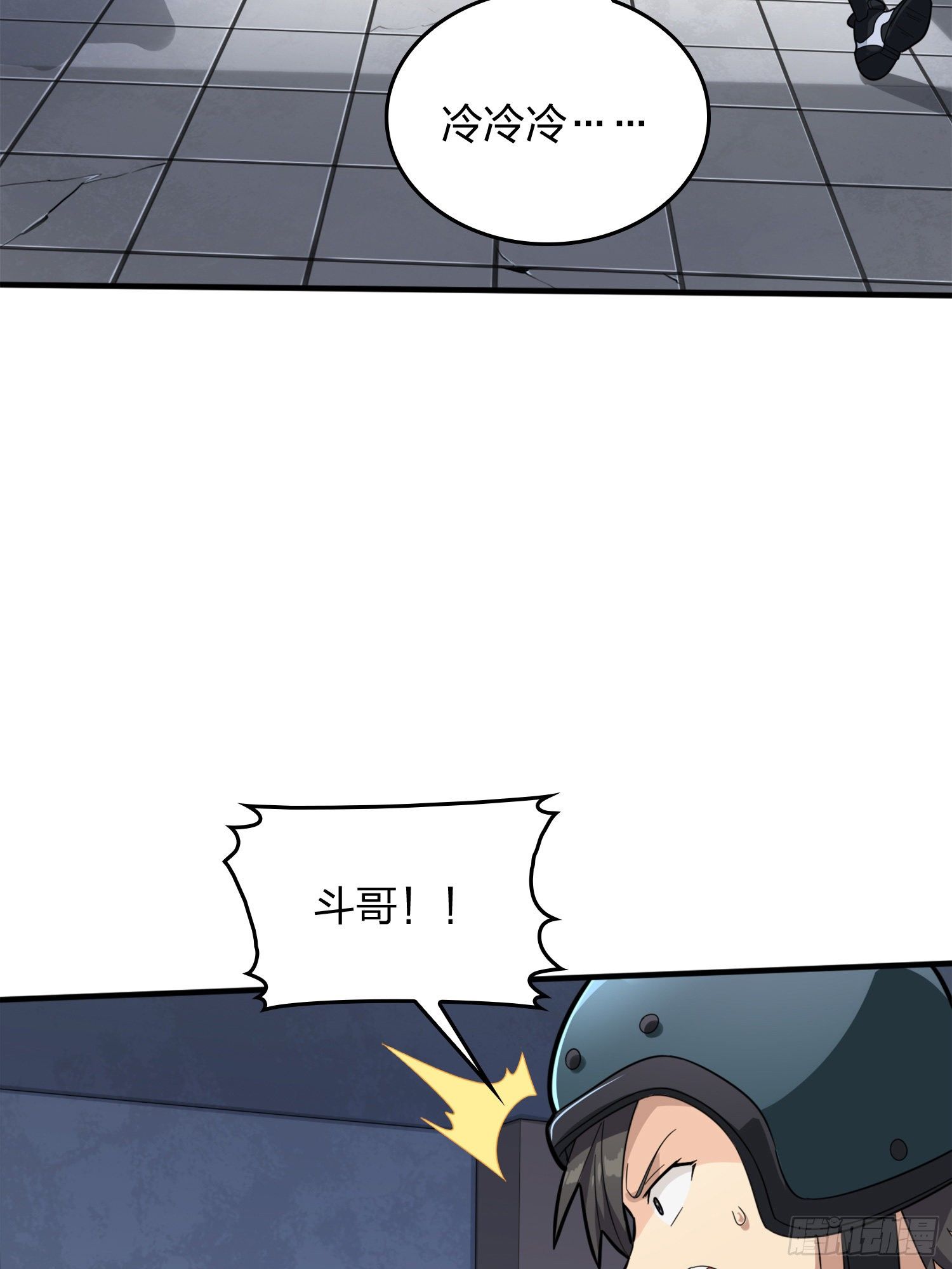 64话.突袭(1/3)-第65话