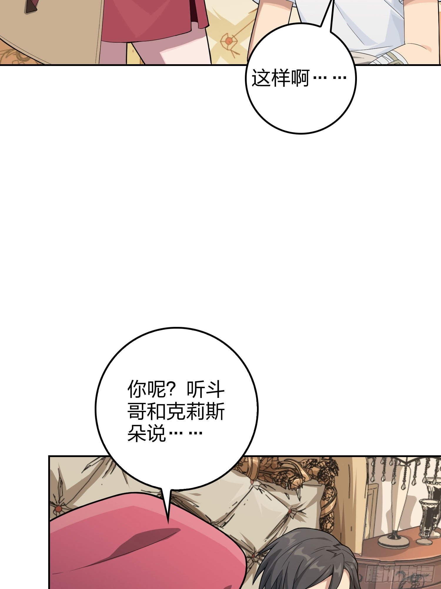 66话.他人即地狱(1/2)-第67话