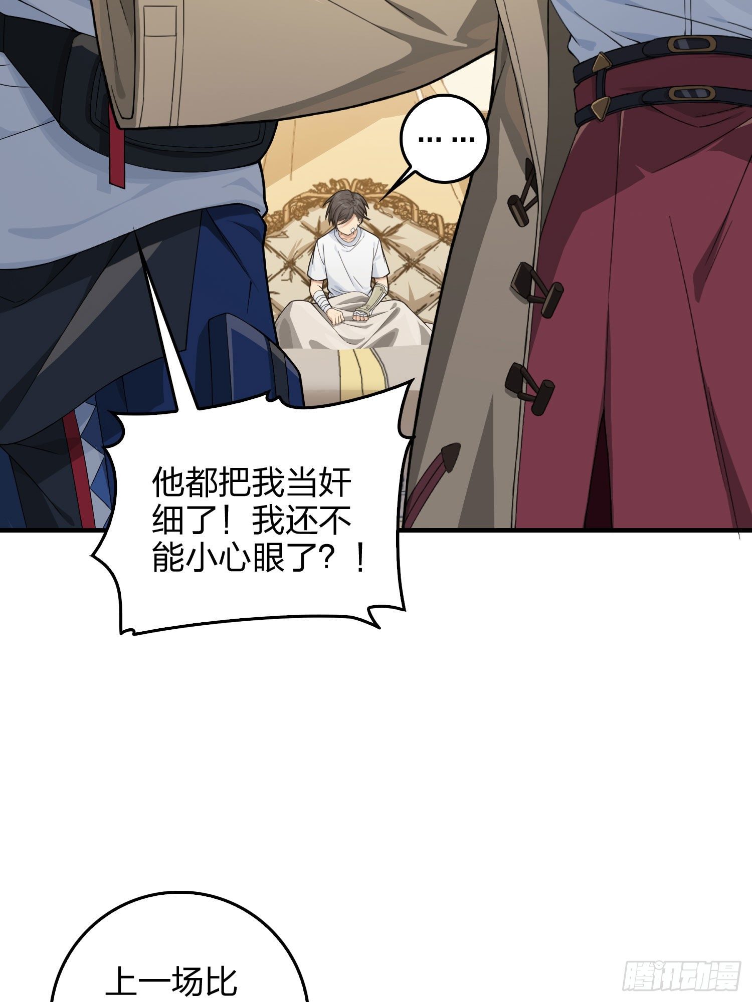 66话.他人即地狱(1/2)-第67话