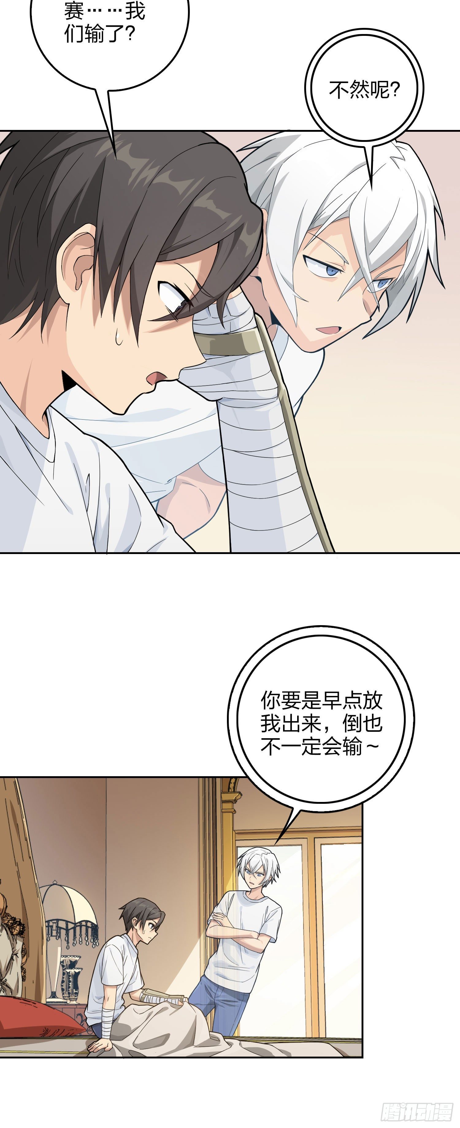 66话.他人即地狱(1/2)-第67话