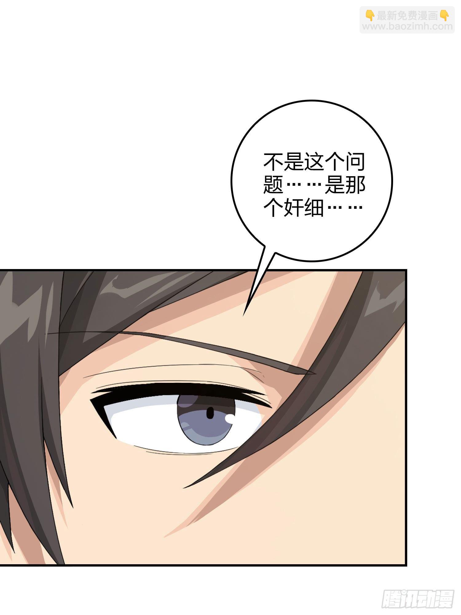 66话.他人即地狱(1/2)-第67话