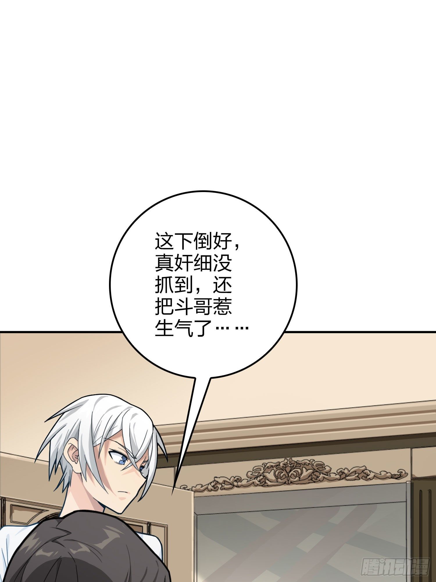 66话.他人即地狱(1/2)-第67话