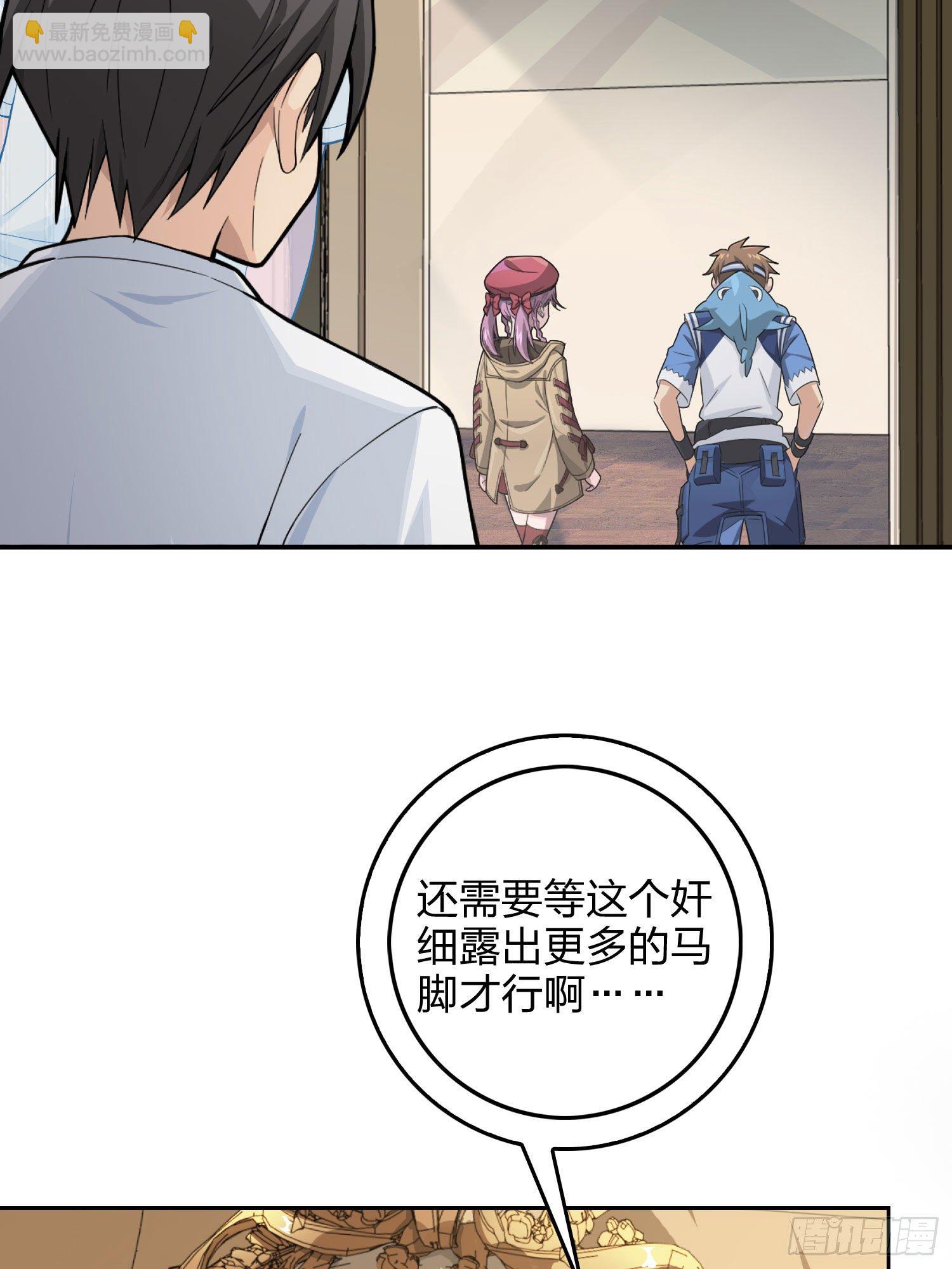 66话.他人即地狱(1/2)-第67话