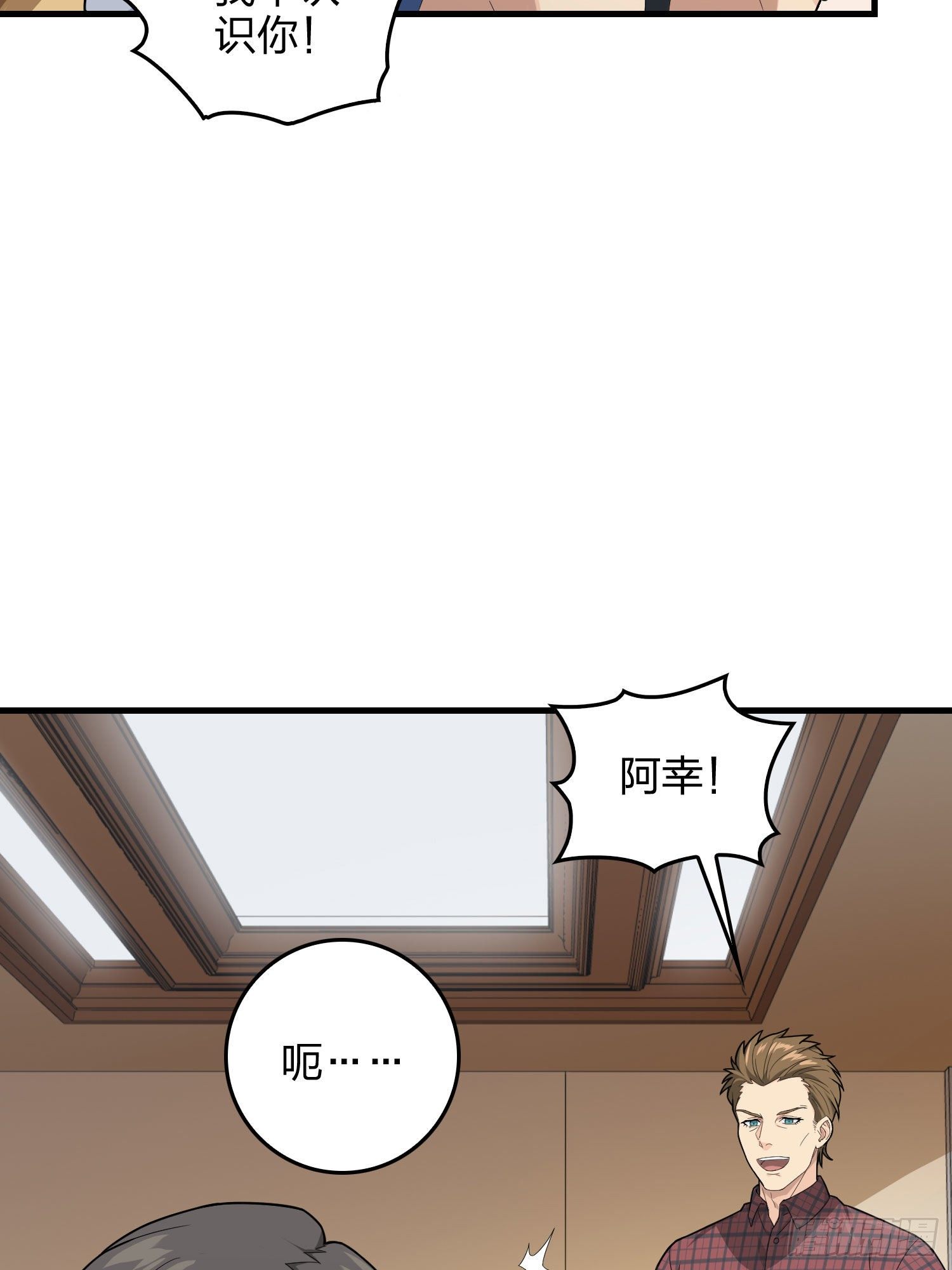 66话.他人即地狱(1/2)-第67话