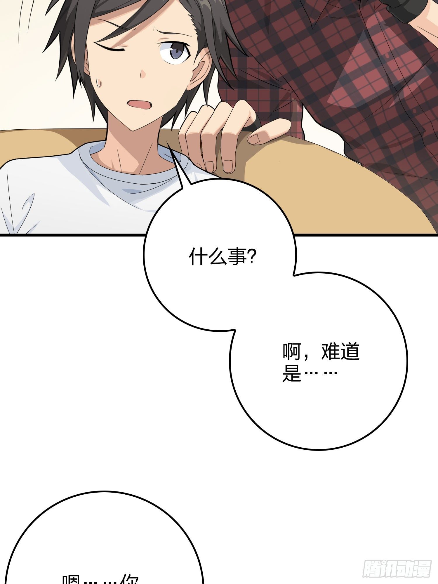 66话.他人即地狱(1/2)-第67话