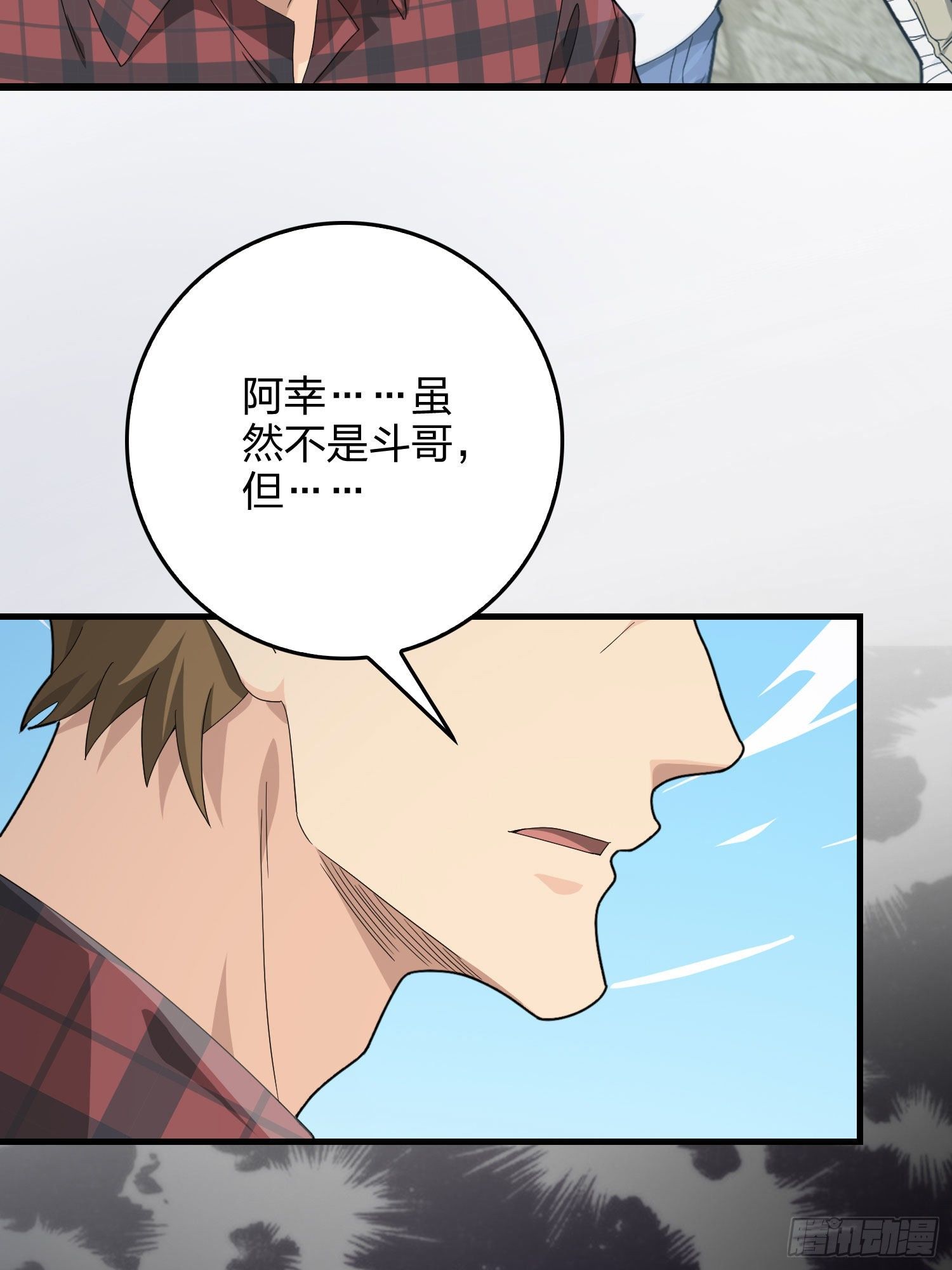 66话.他人即地狱(1/2)-第67话