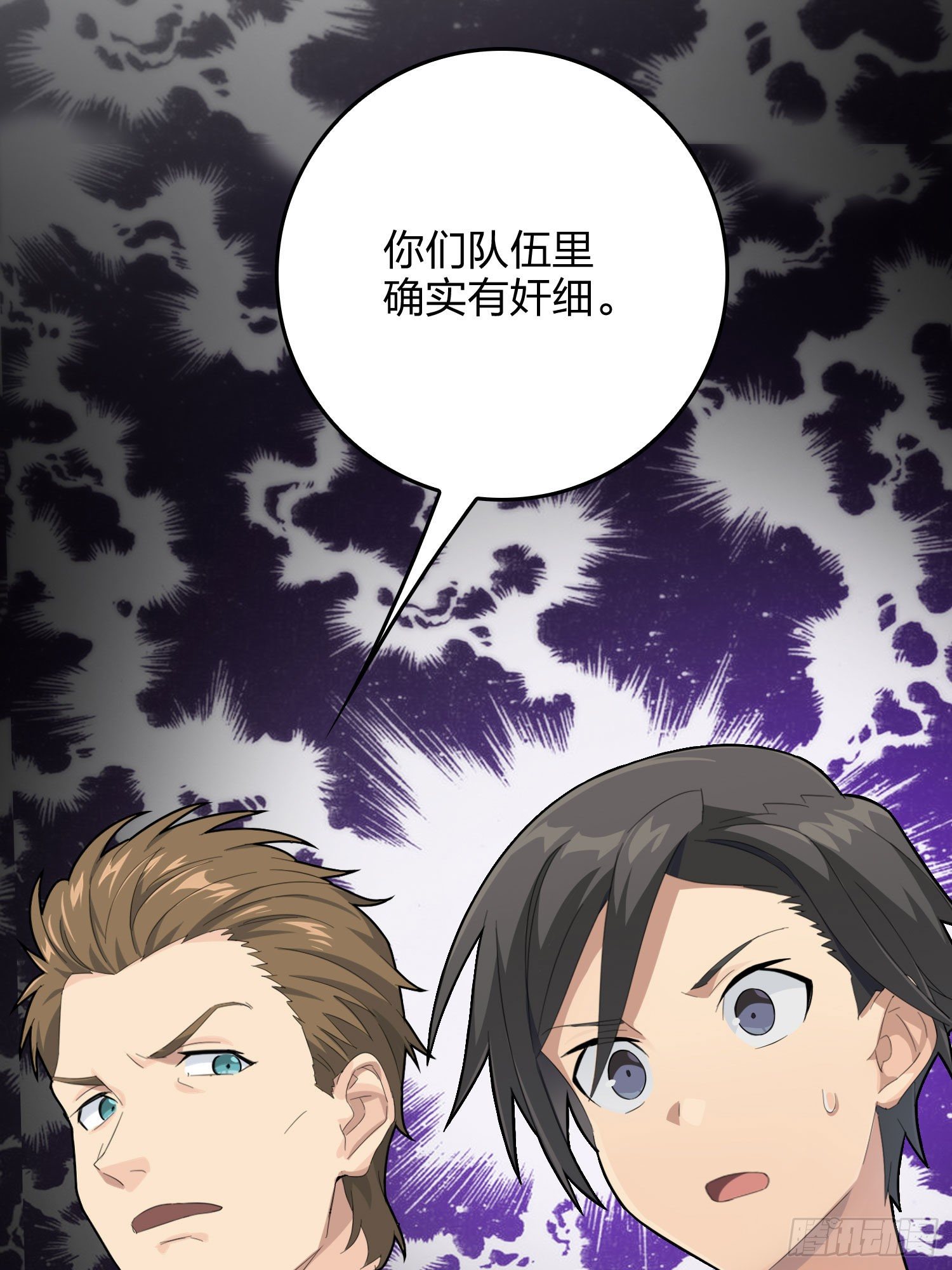 66话.他人即地狱(1/2)-第67话