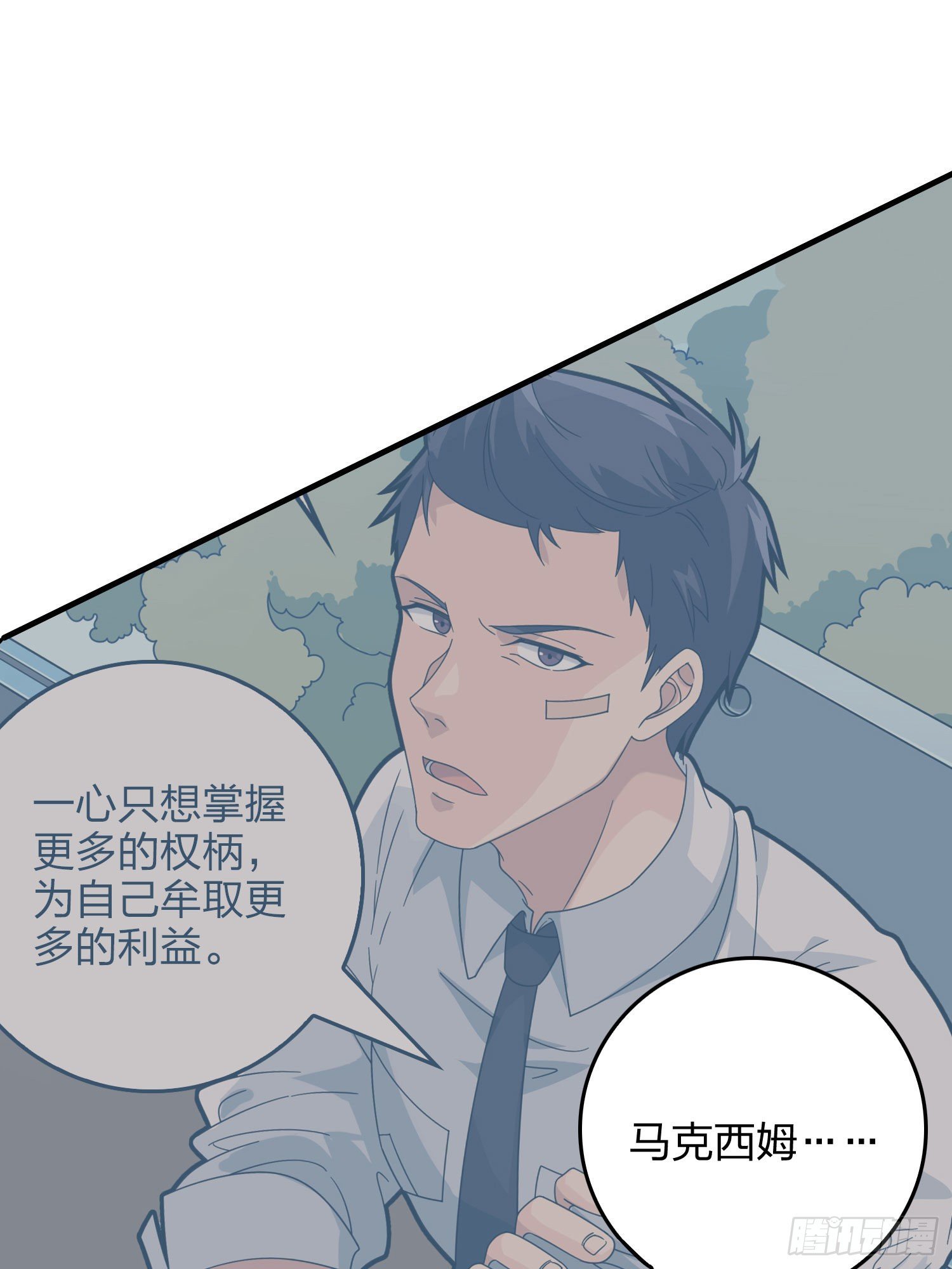 66话.他人即地狱(1/2)-第67话