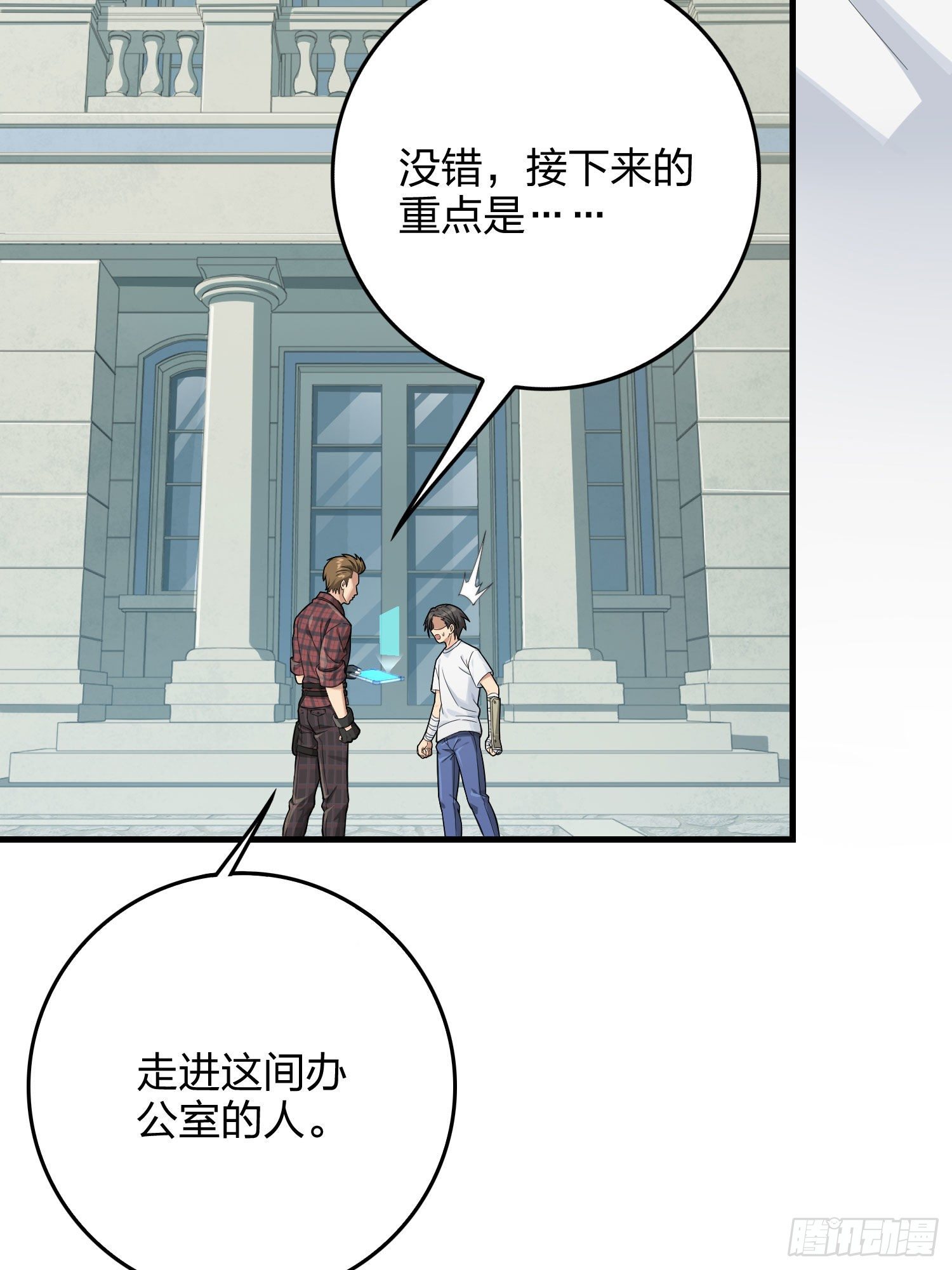 66话.他人即地狱(1/2)-第67话