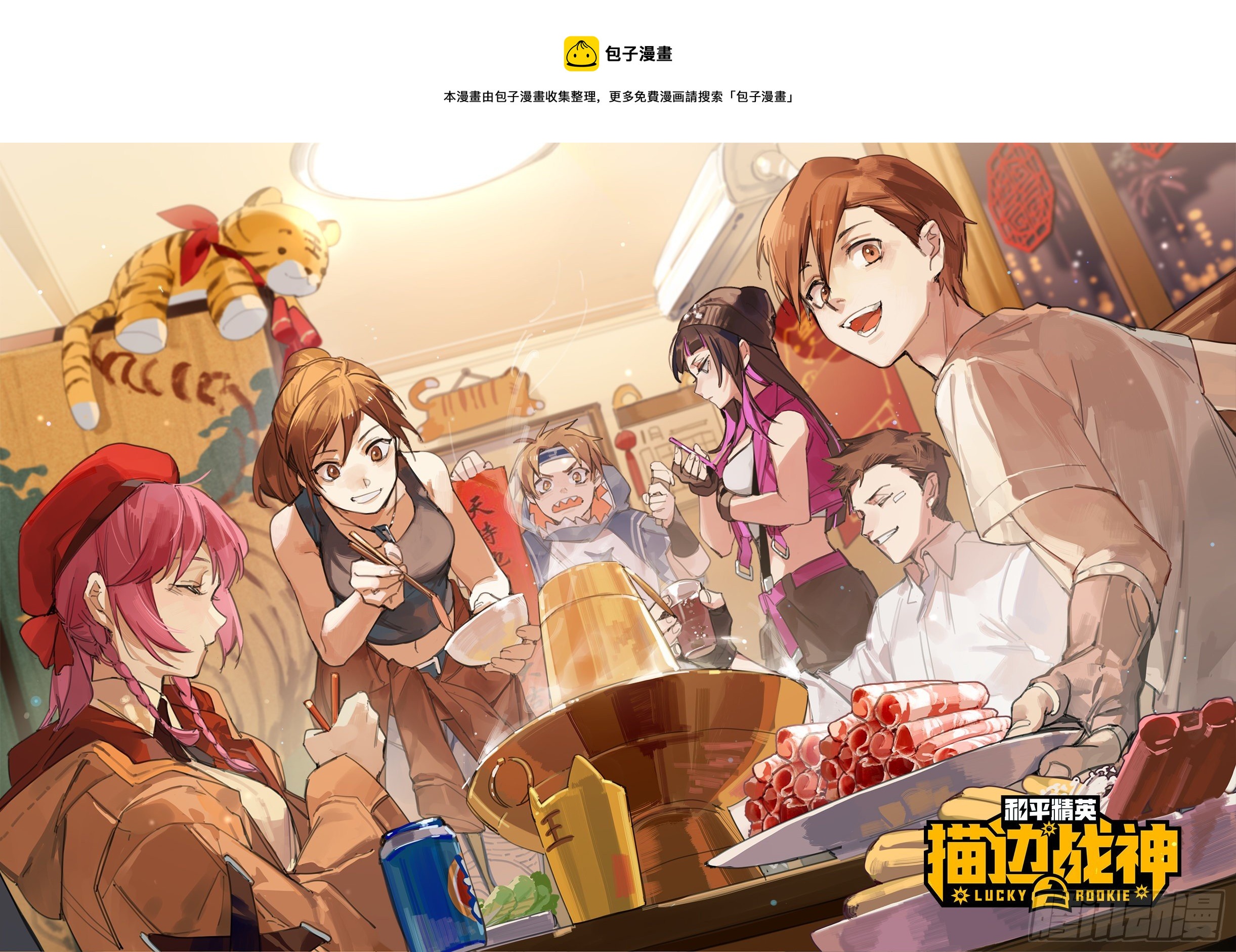 68话.特种作战（二）(1/2)-第69话
