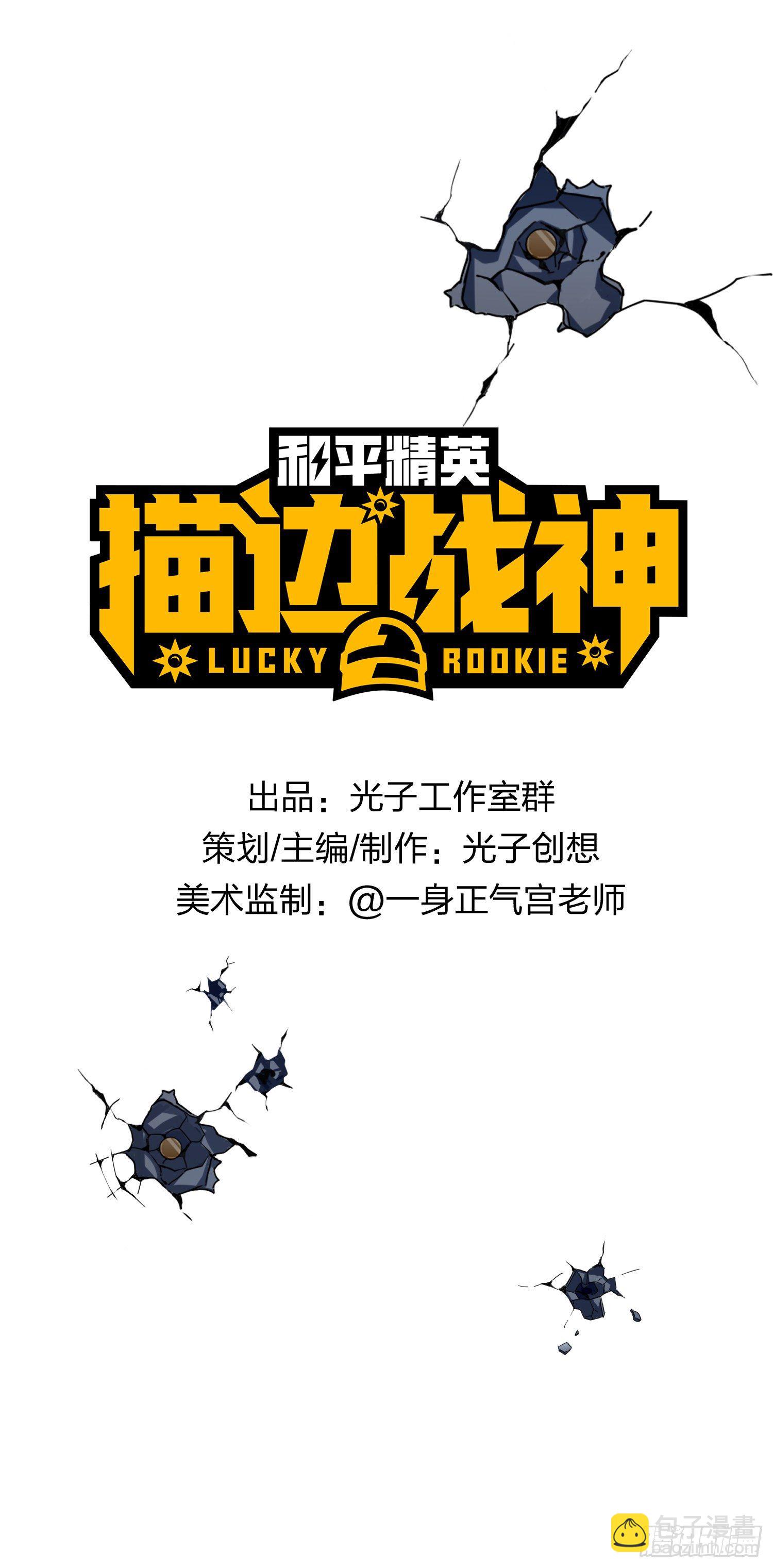 68话.特种作战（二）(1/2)-第69话