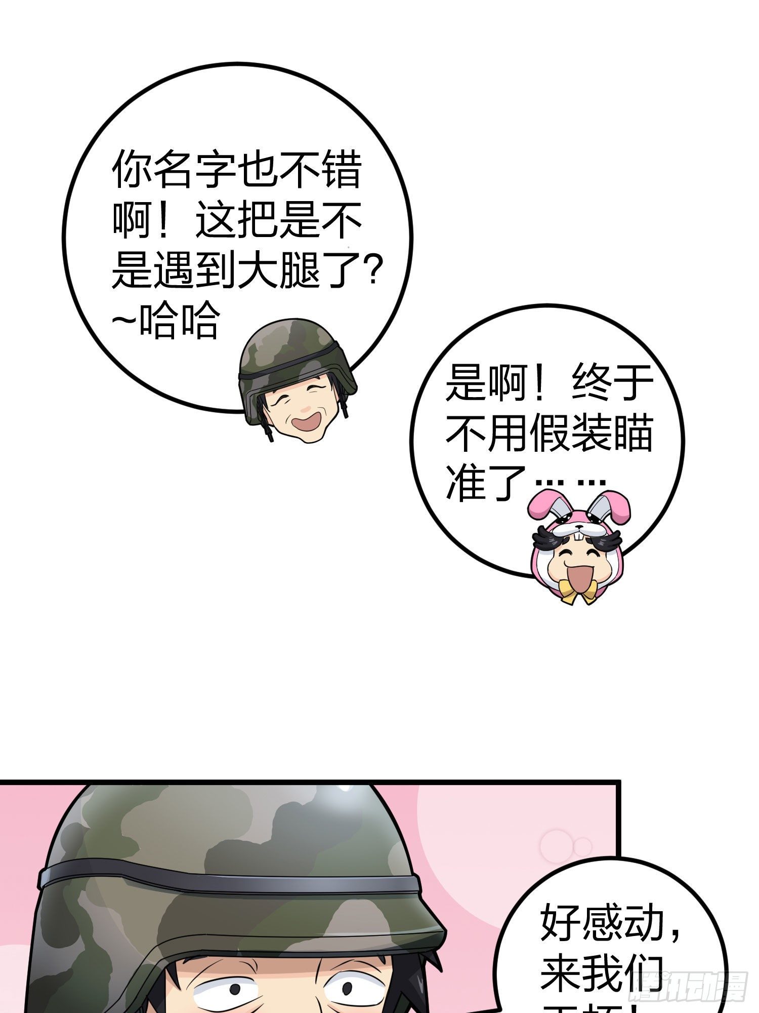 68话.特种作战（二）(1/2)-第69话