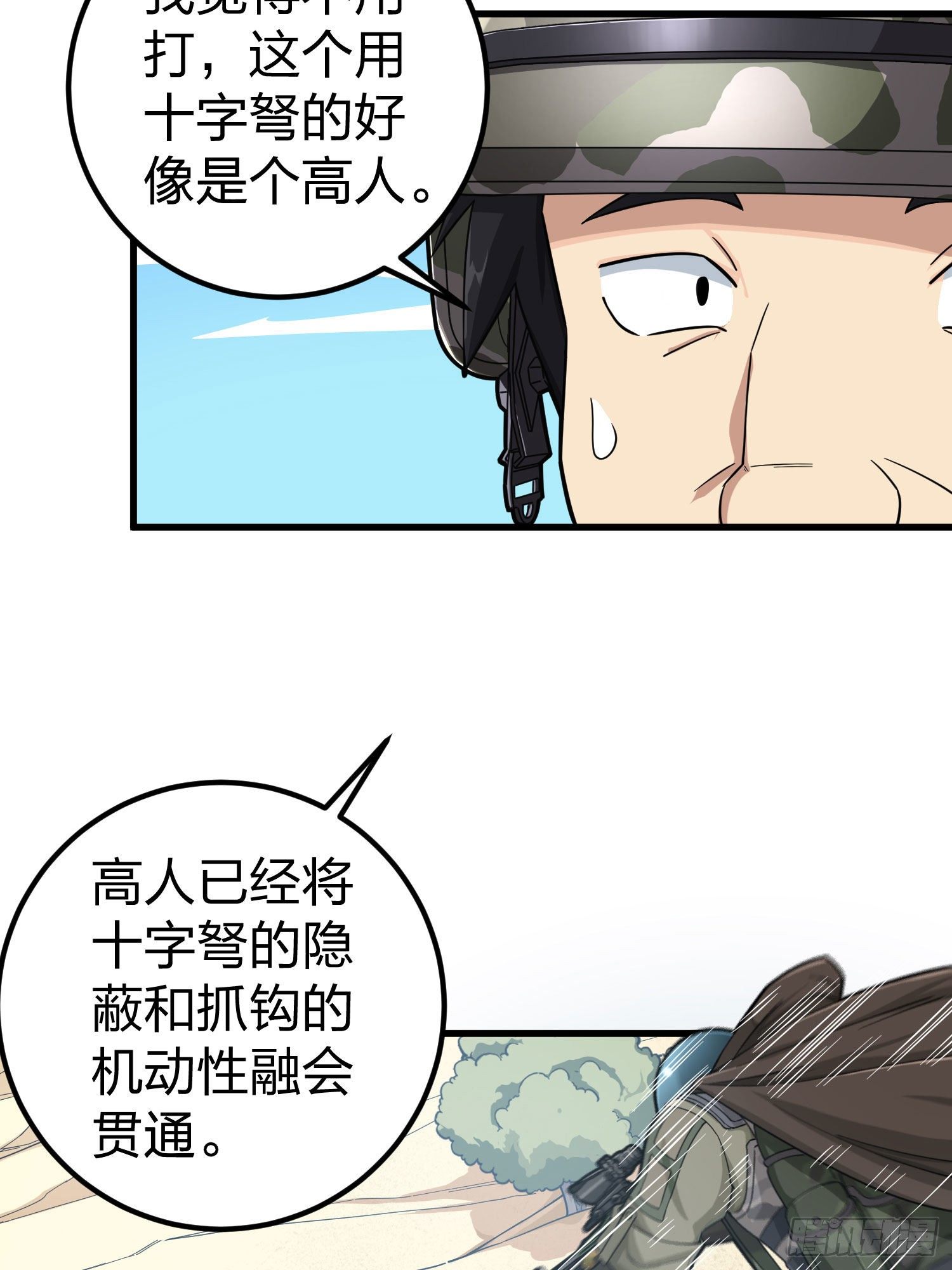 68话.特种作战（二）(1/2)-第69话
