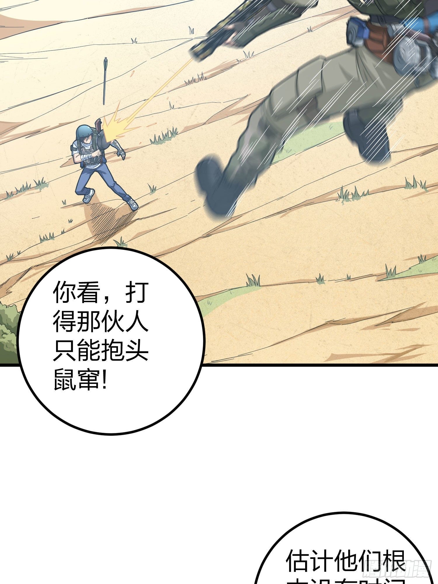 68话.特种作战（二）(1/2)-第69话