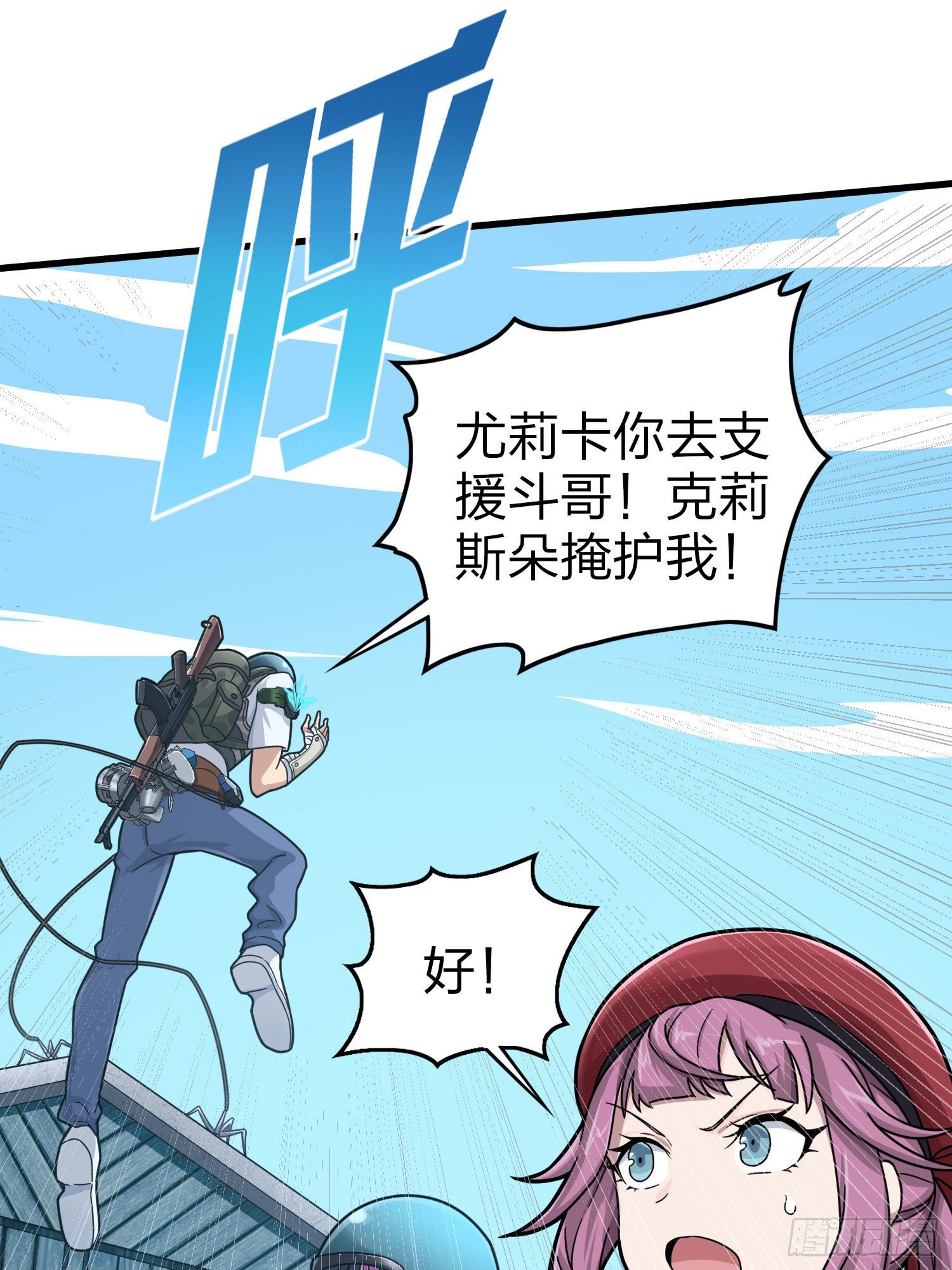 68话.特种作战（二）(1/2)-第69话