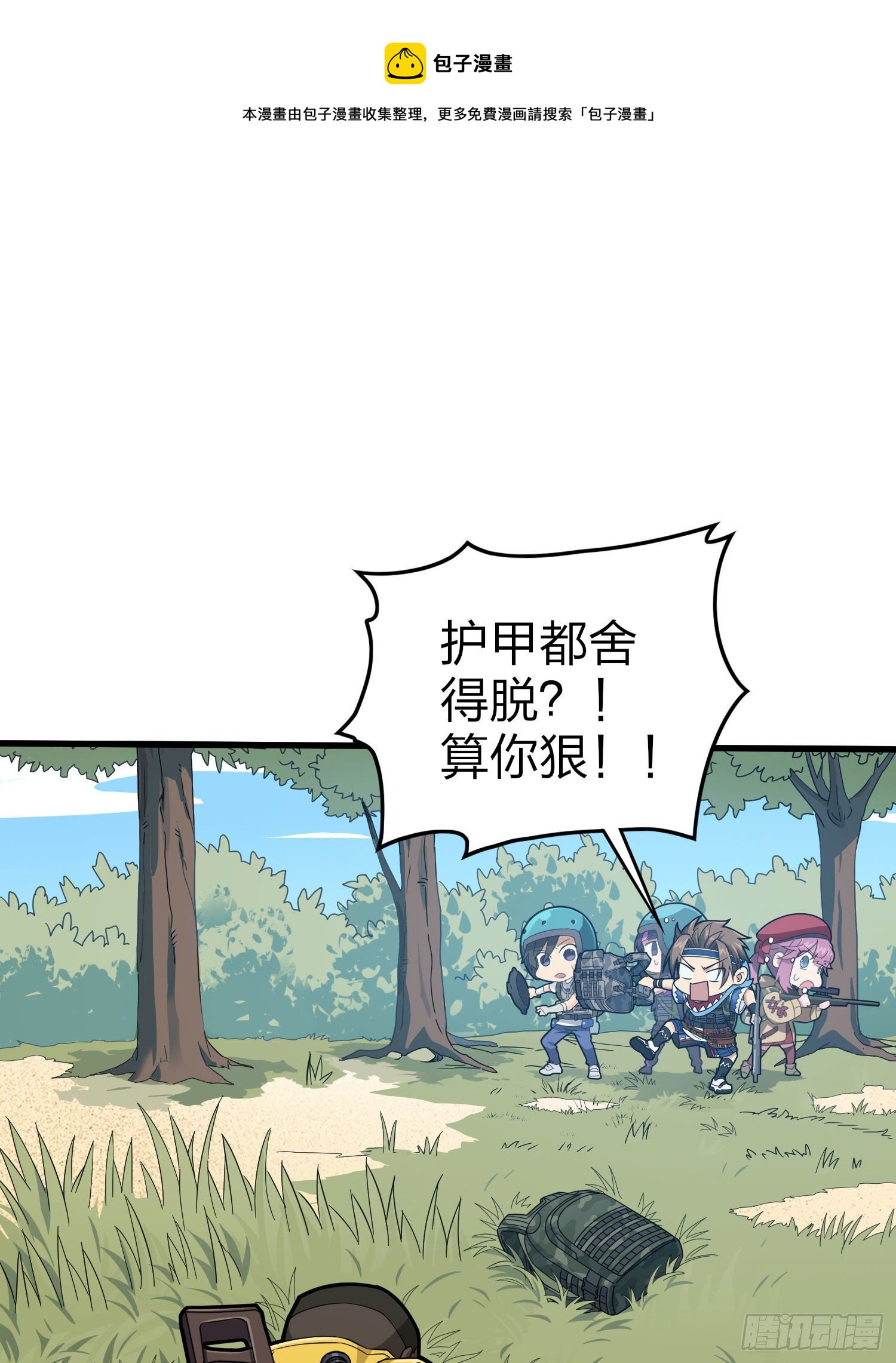 68话.特种作战（二）(1/2)-第69话