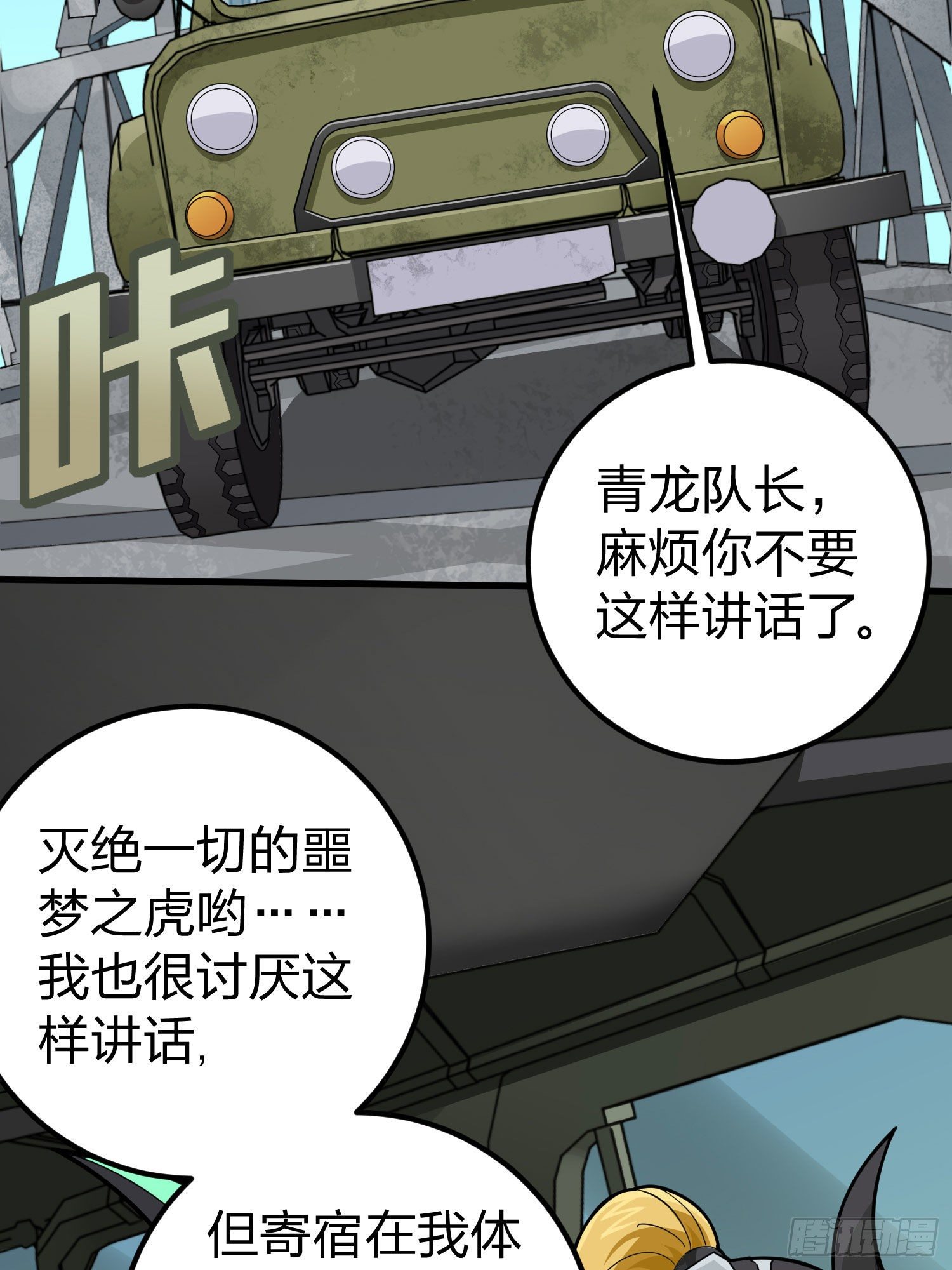 70话.炙热五曜(1/2)-第71话