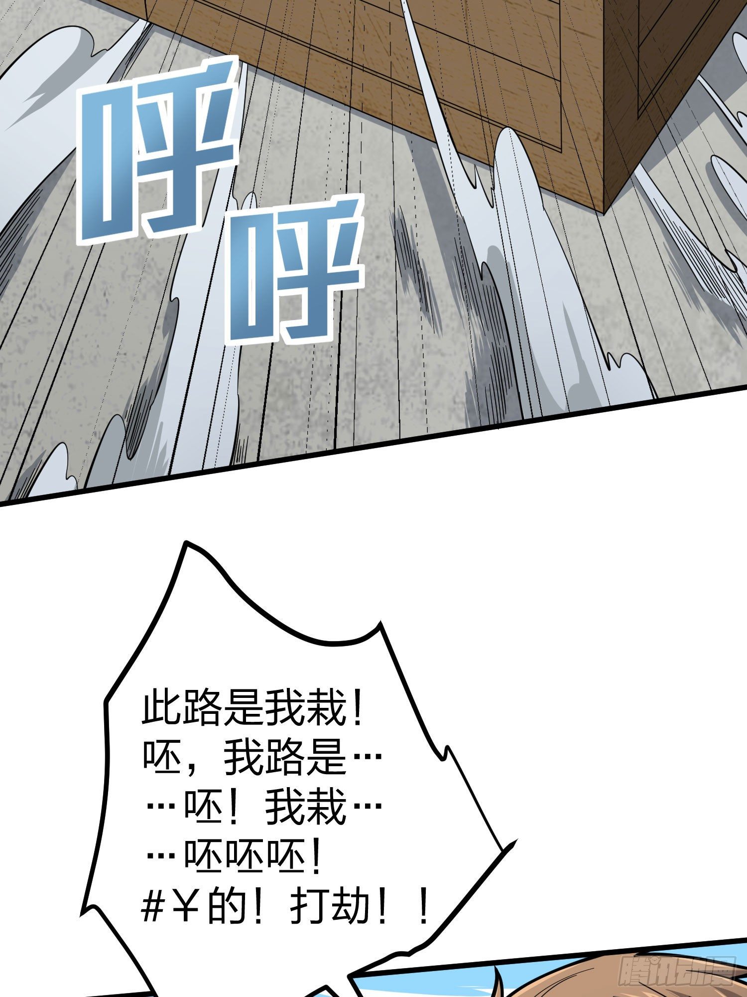 70话.炙热五曜(1/2)-第71话