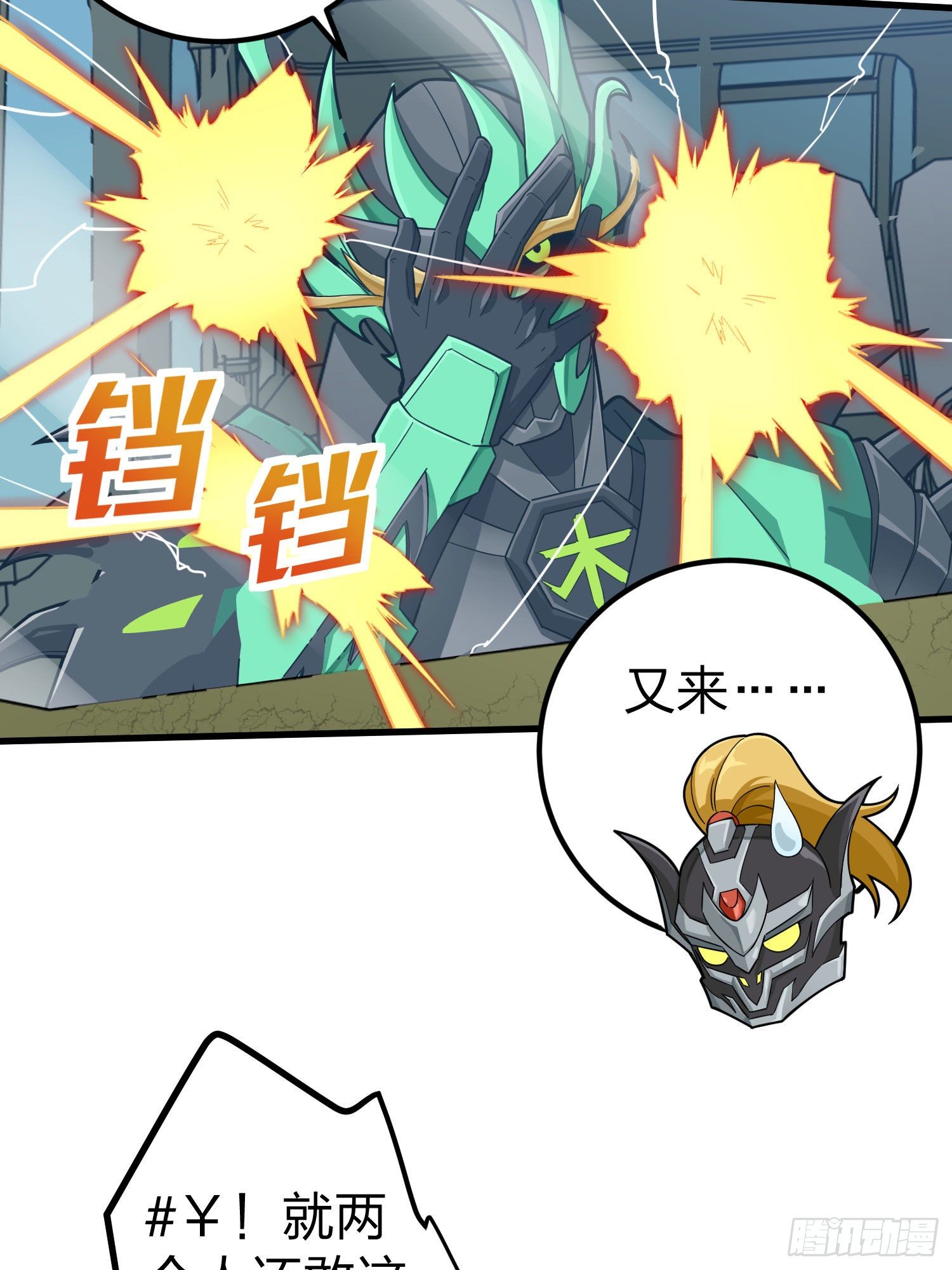 70话.炙热五曜(1/2)-第71话