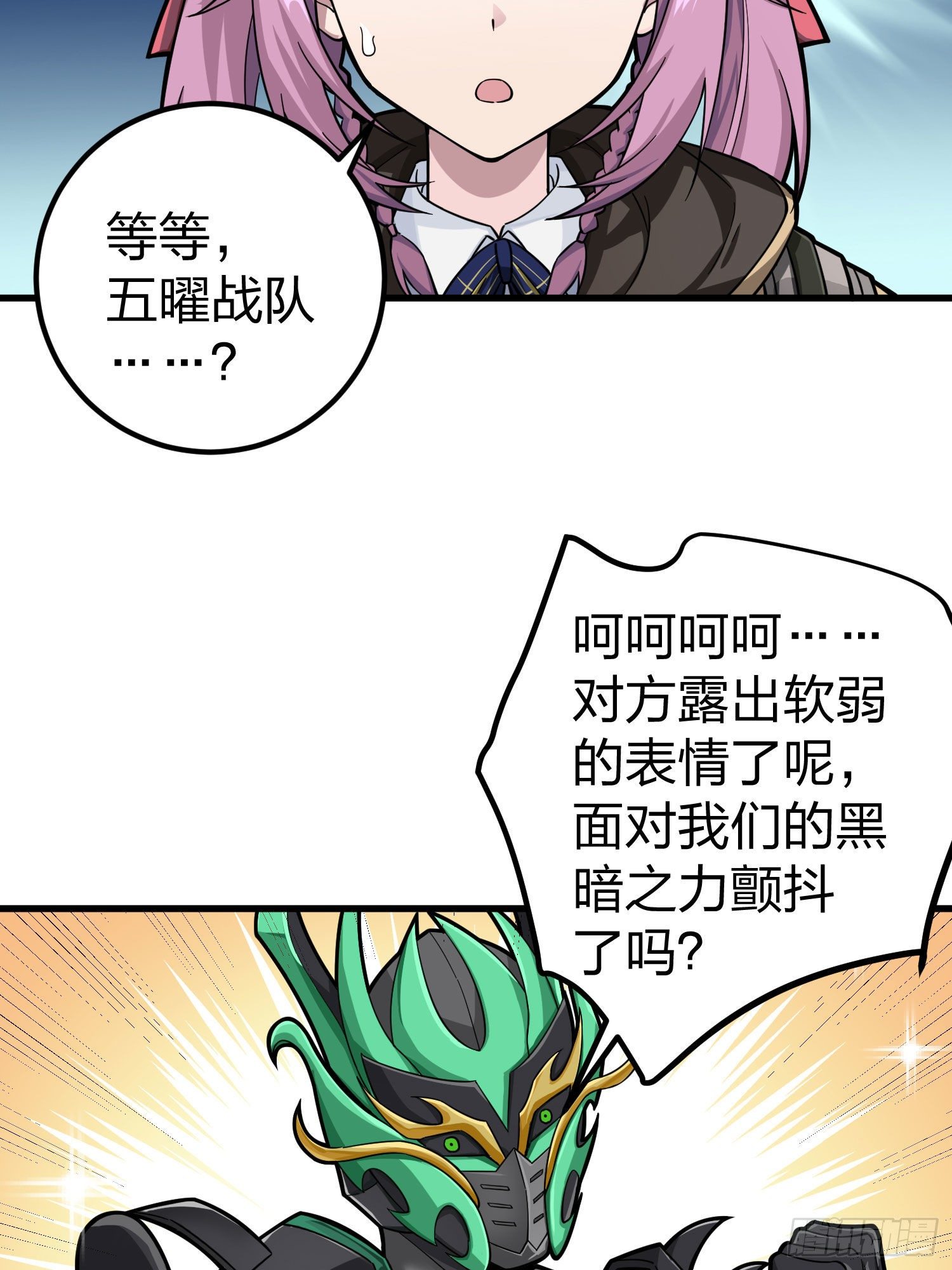 70话.炙热五曜(1/2)-第71话
