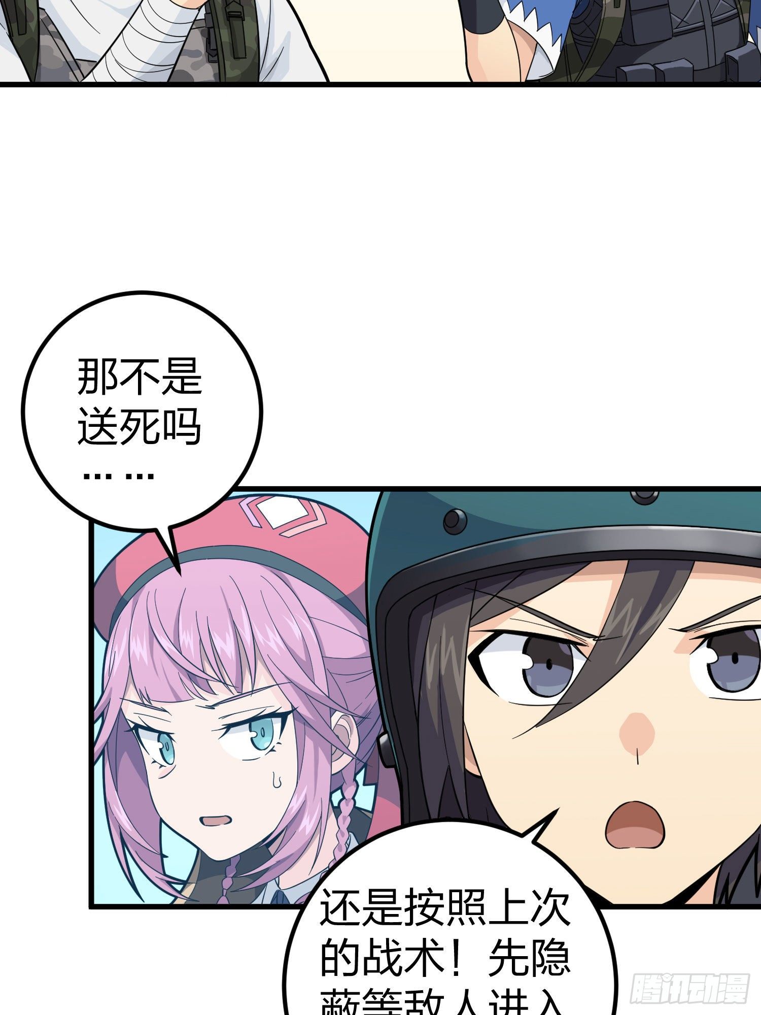 70话.炙热五曜(1/2)-第71话