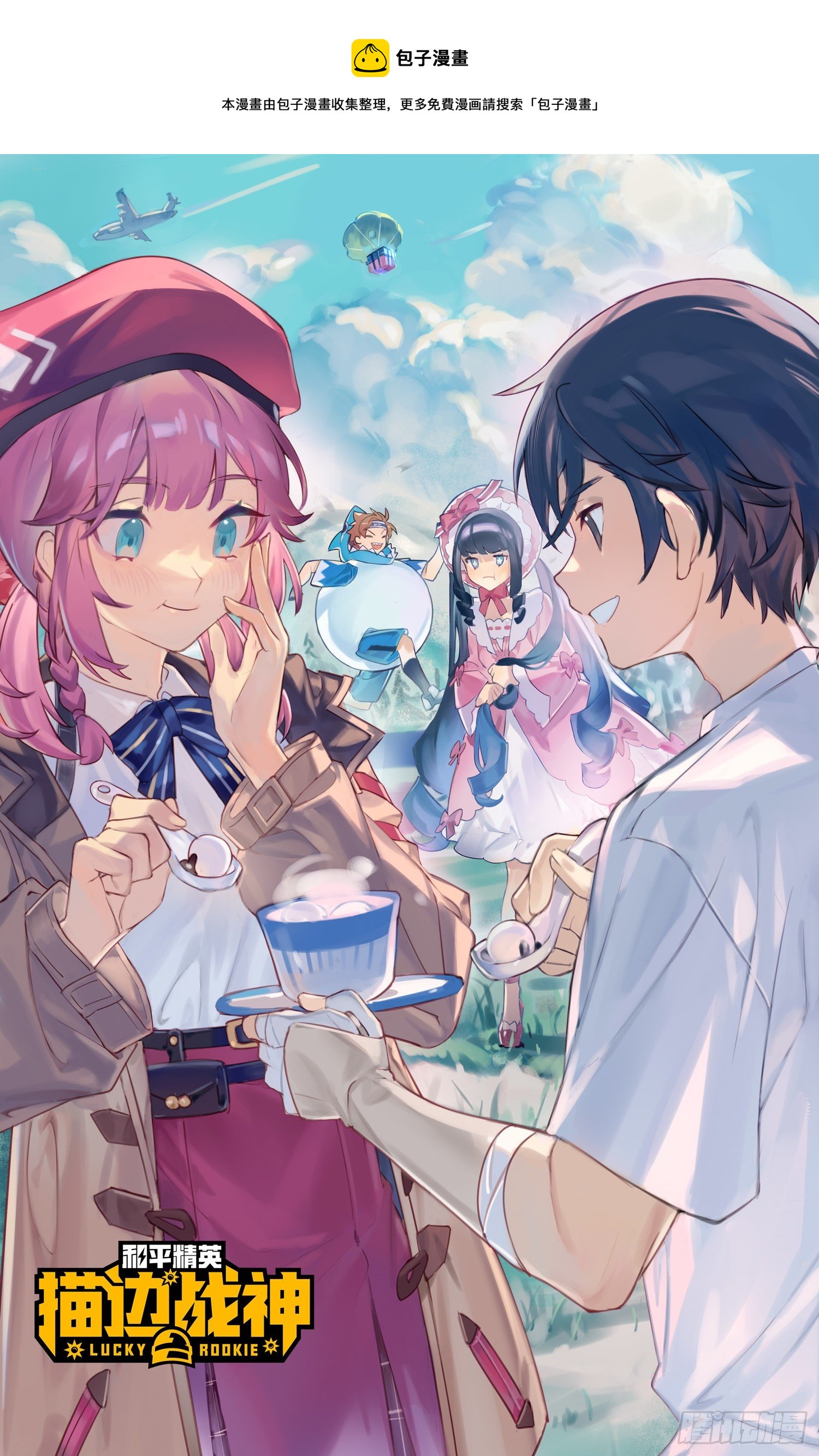 72话.第五人(1/3)-第73话