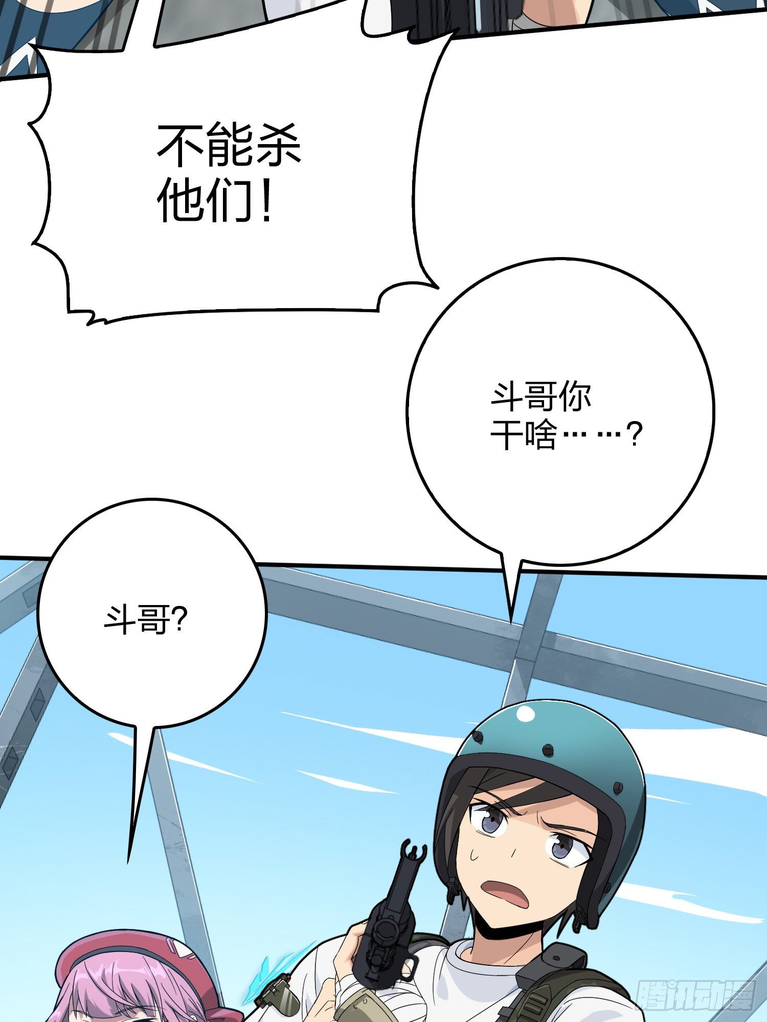 74话.隐裂(1/3)-第75话