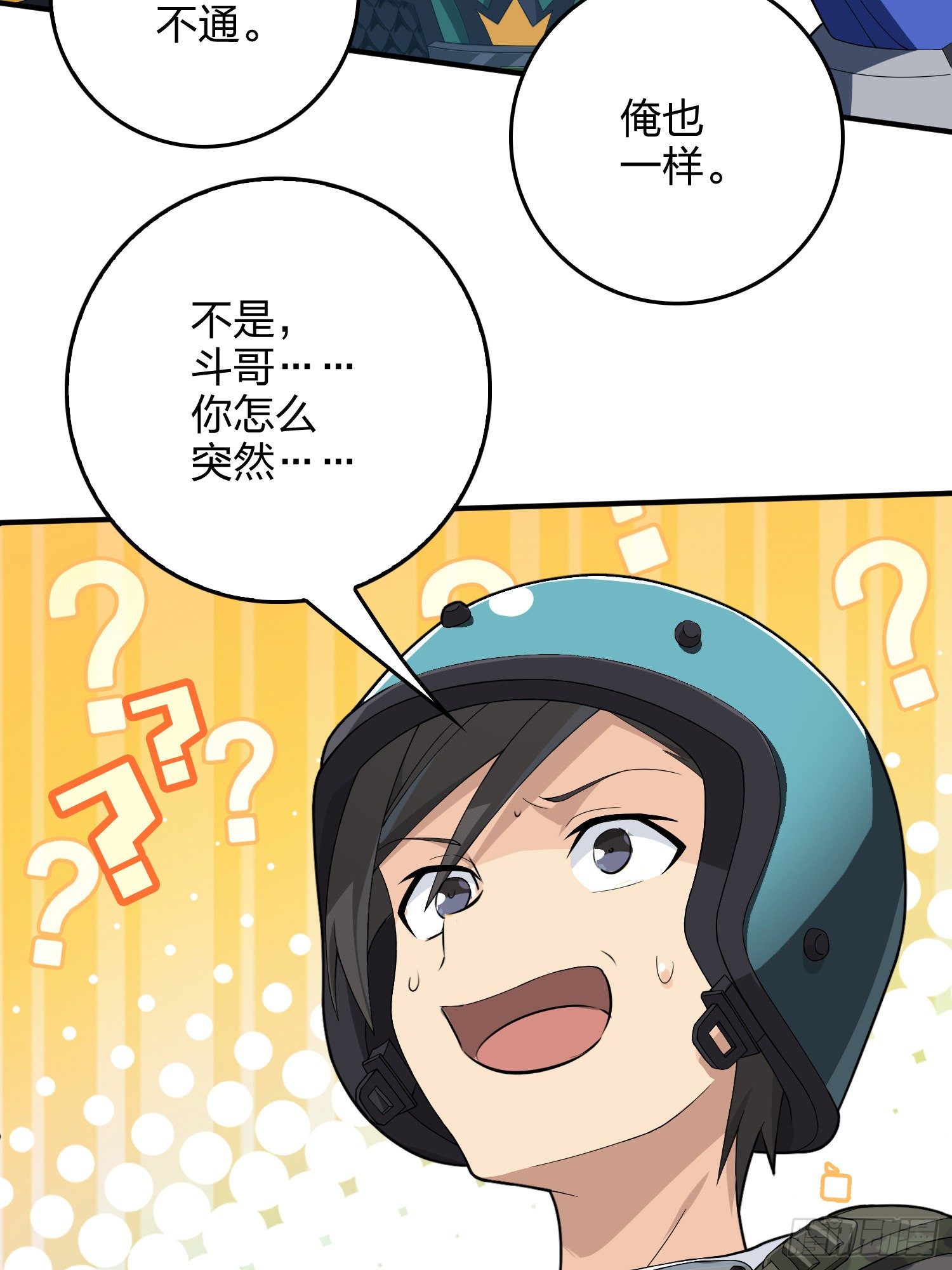 74话.隐裂(1/3)-第75话