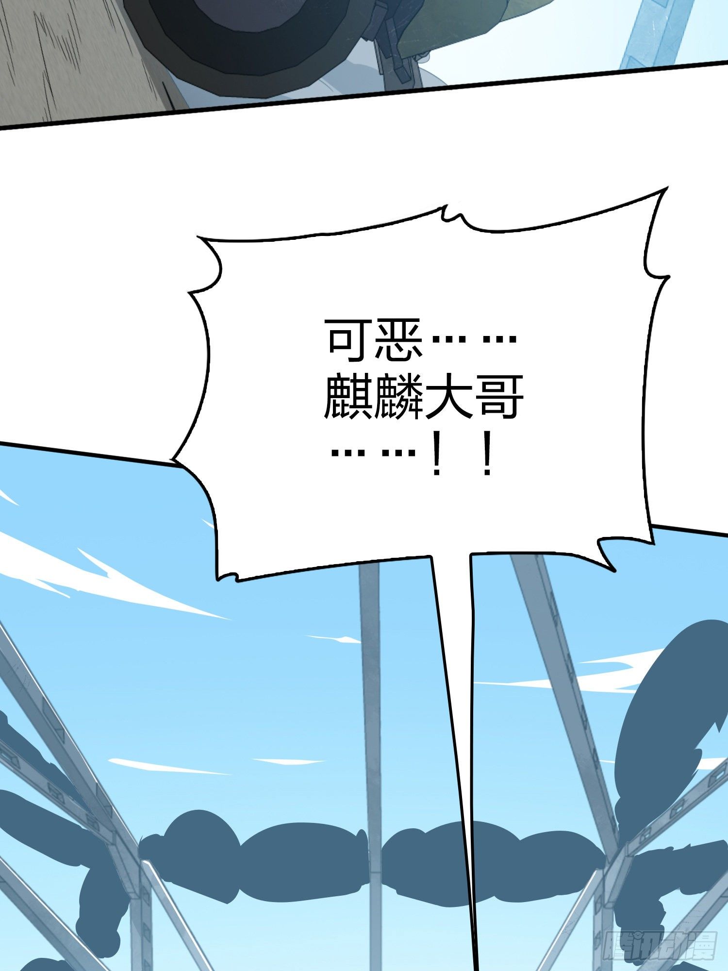 74话.隐裂(1/3)-第75话