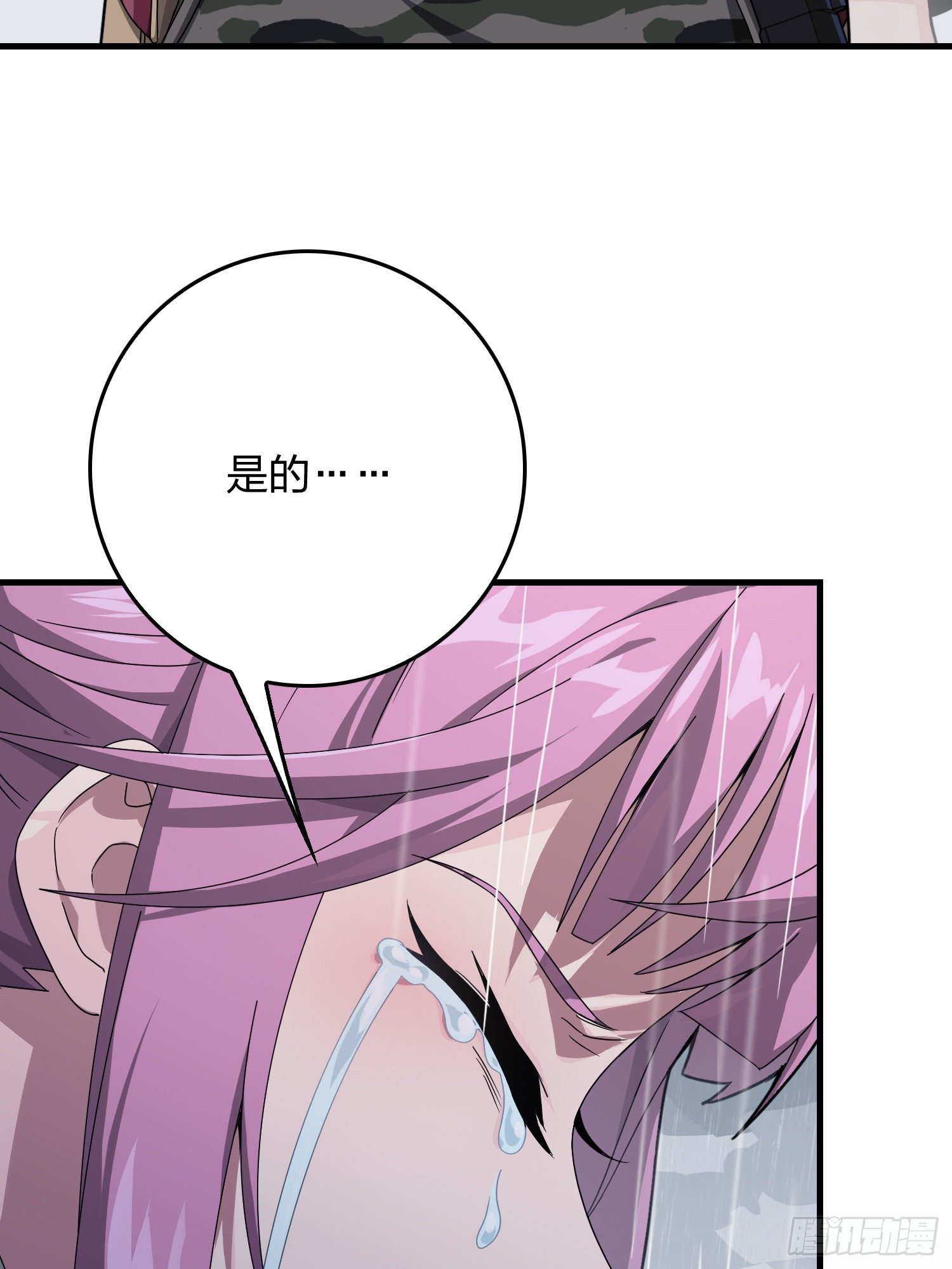 76话.分道扬镳(1/2)-第77话