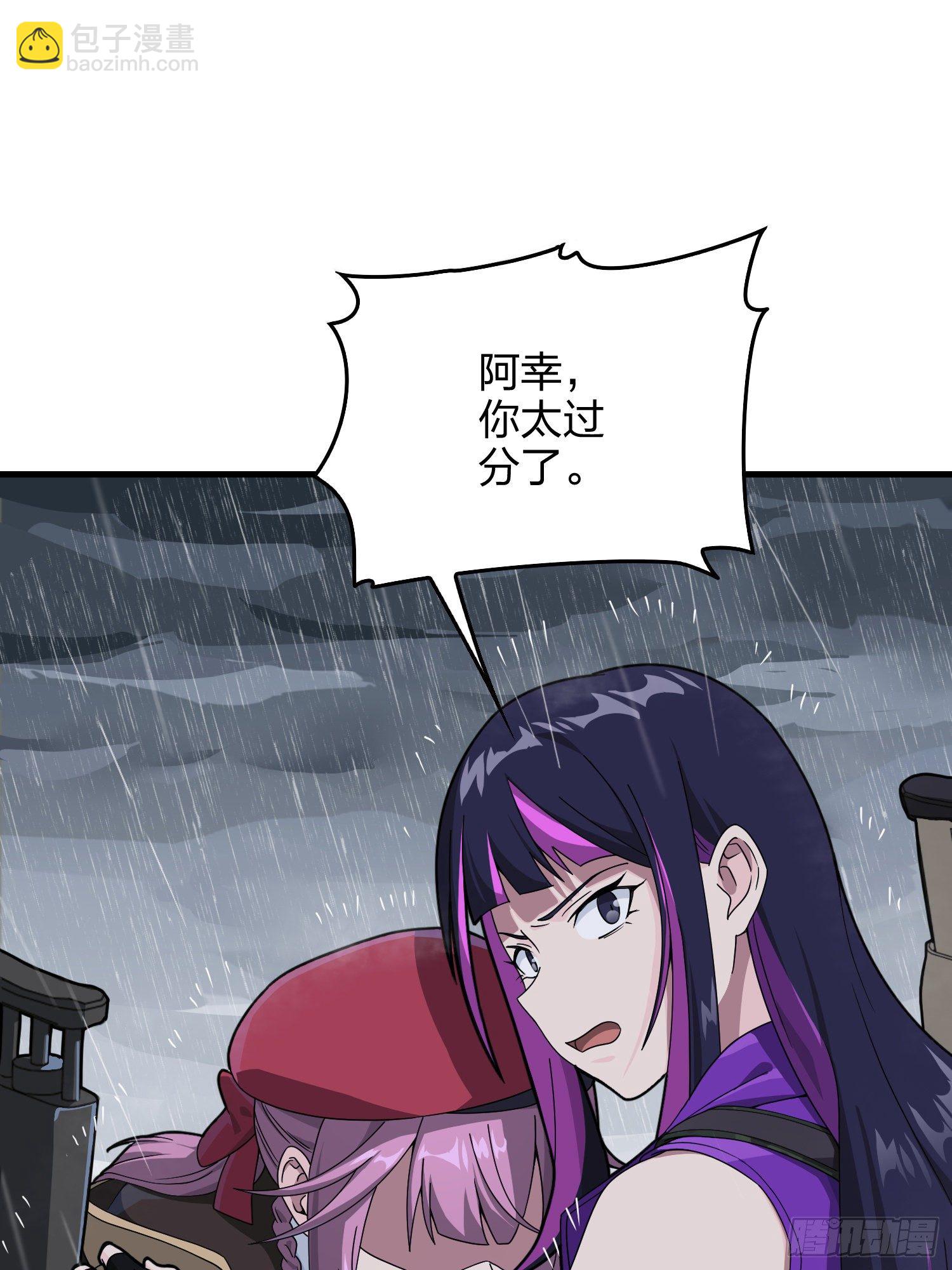76话.分道扬镳(1/2)-第77话