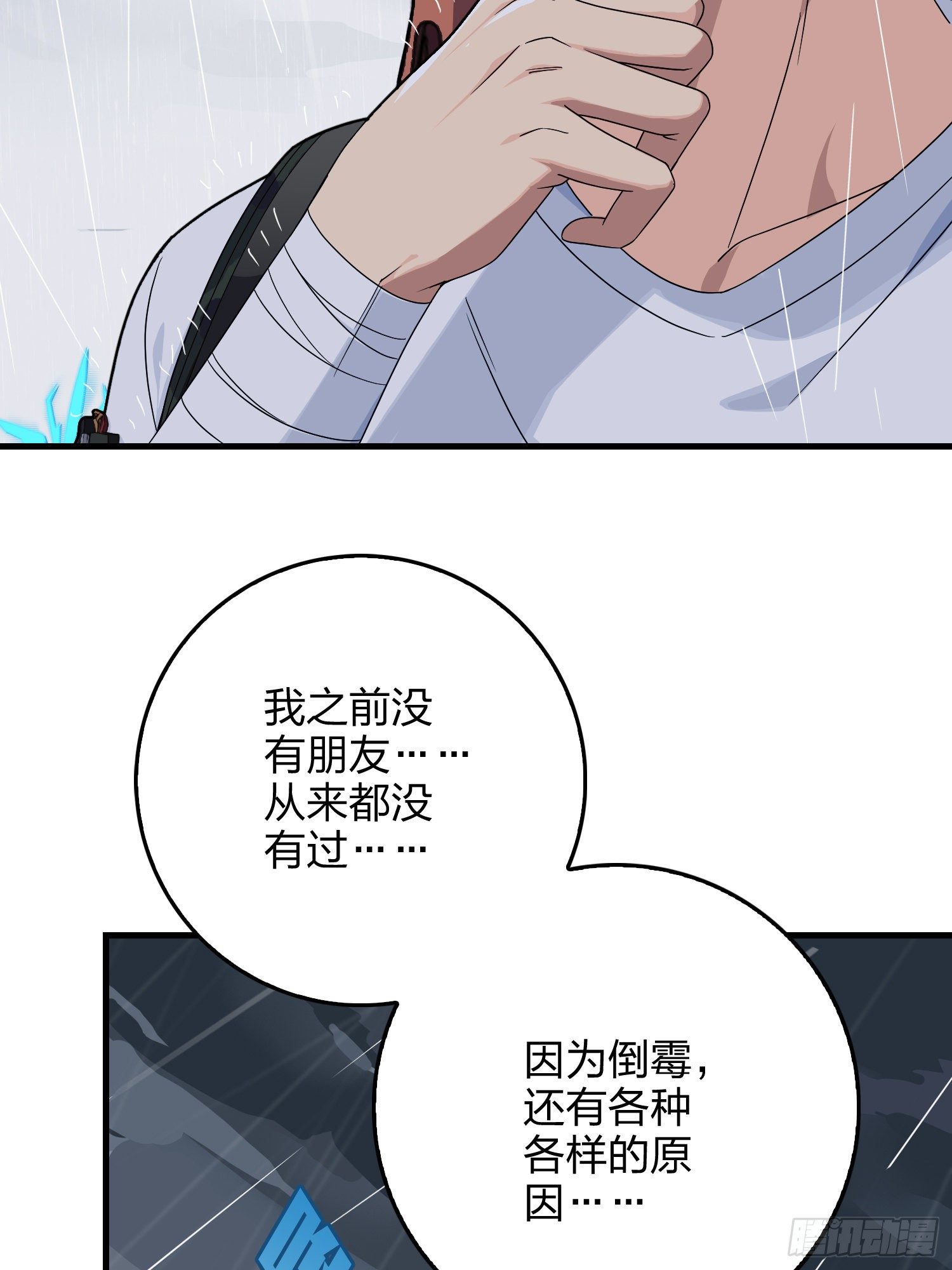 76话.分道扬镳(1/2)-第77话