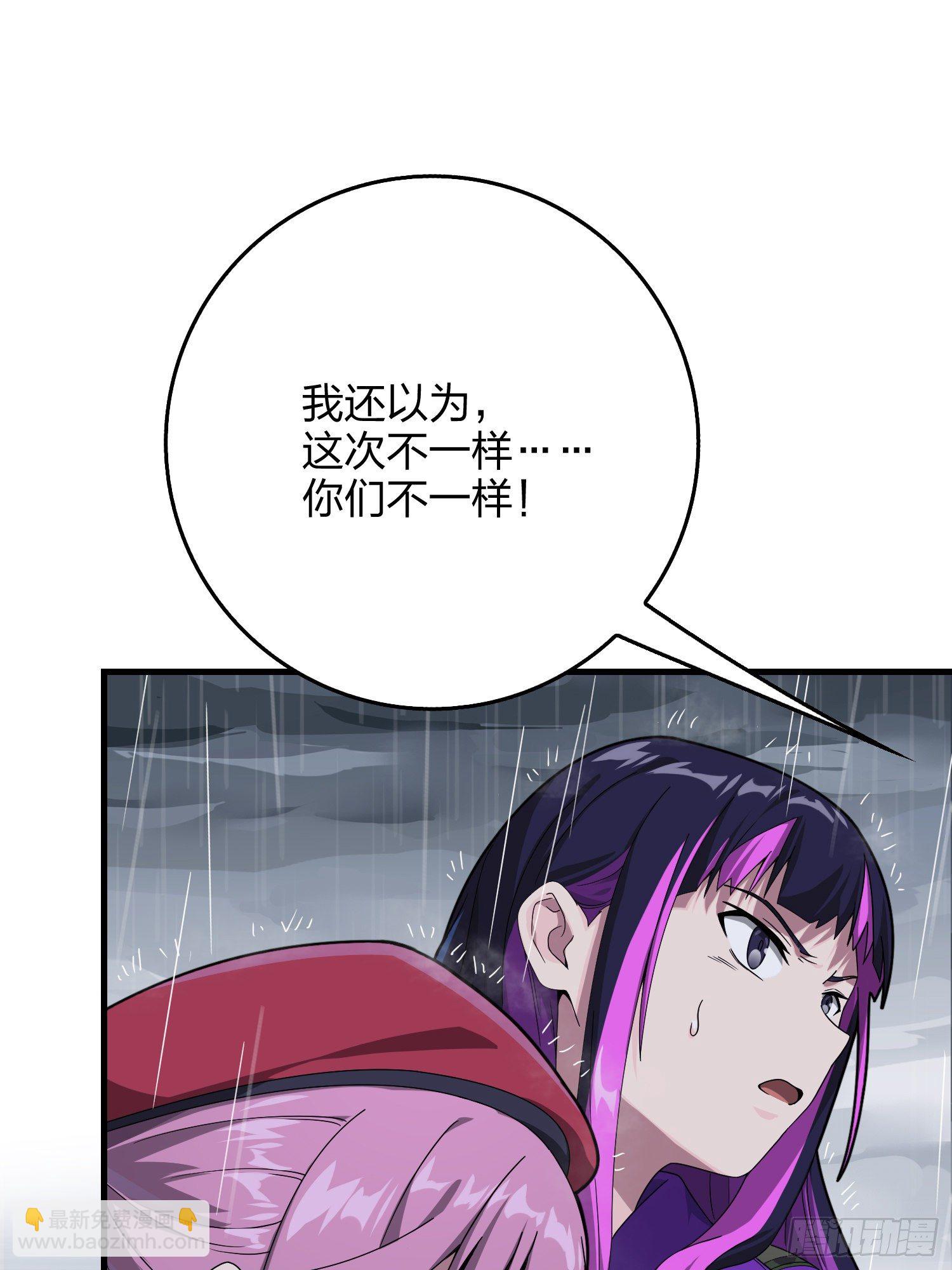 76话.分道扬镳(1/2)-第77话