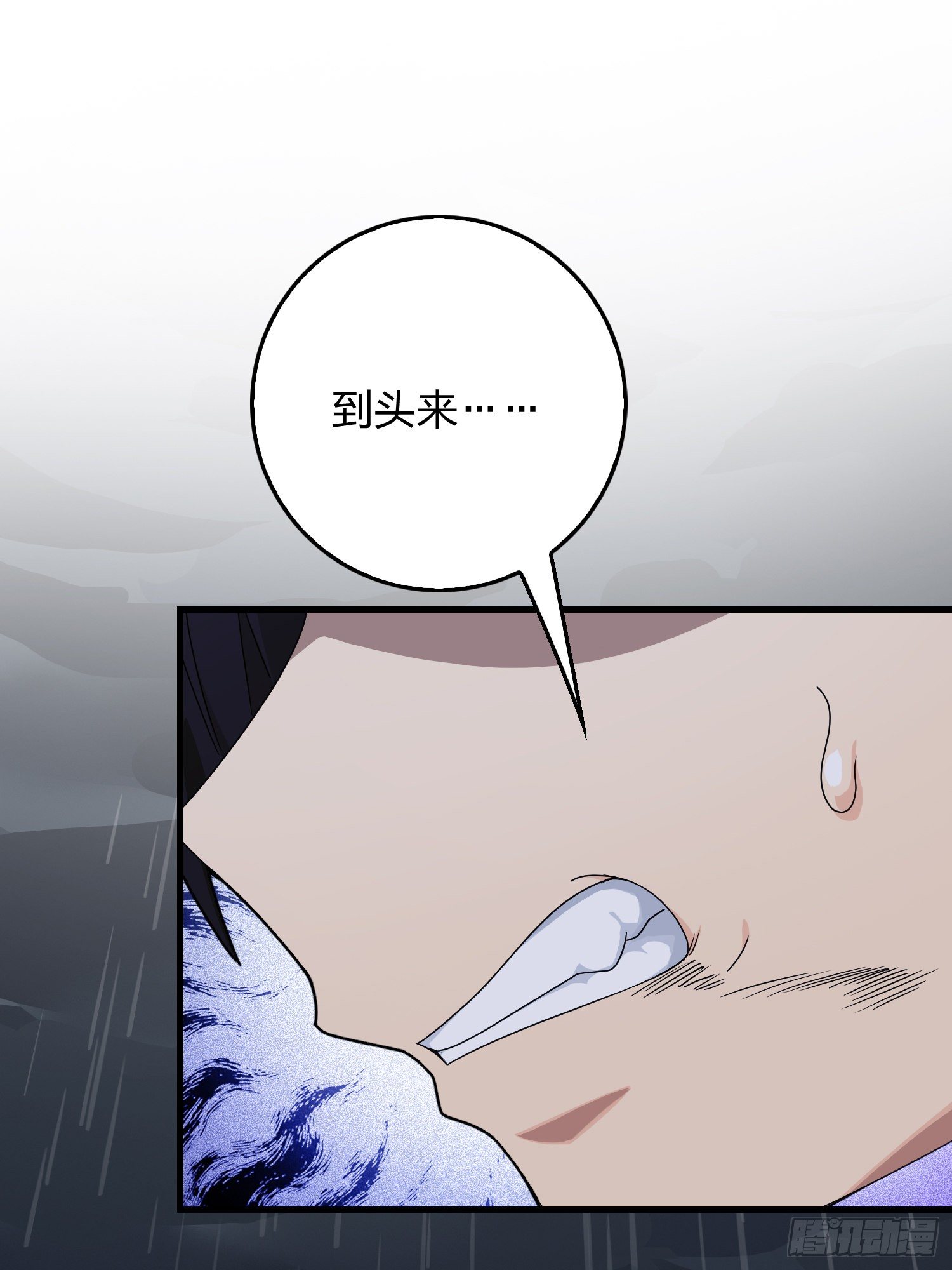 76话.分道扬镳(1/2)-第77话