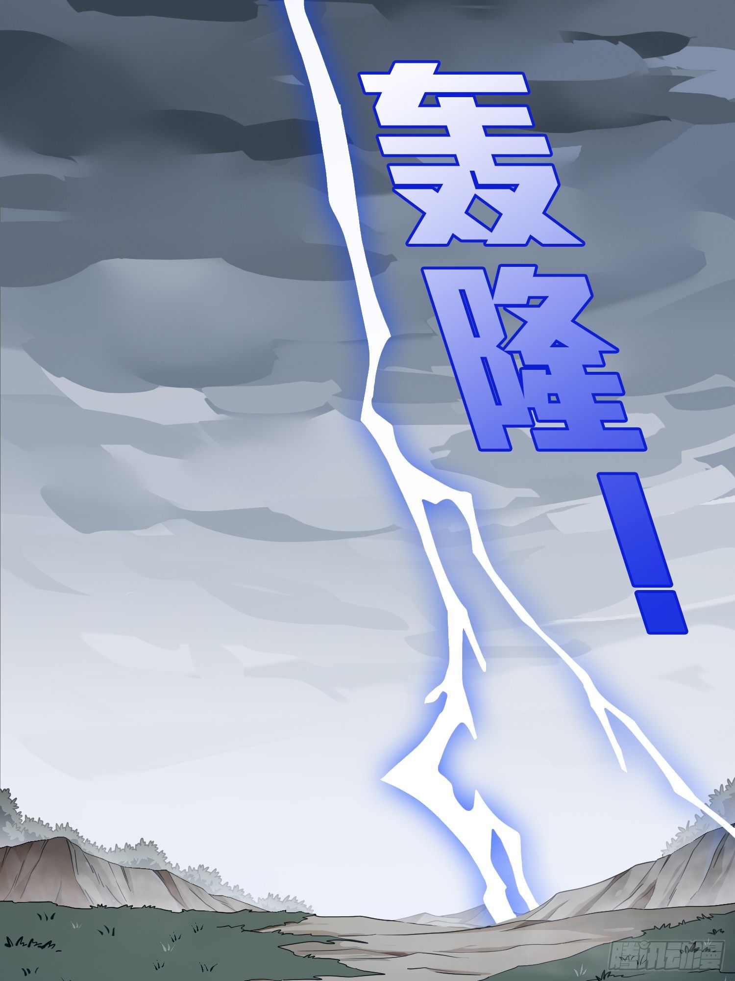 76话.分道扬镳(1/2)-第77话