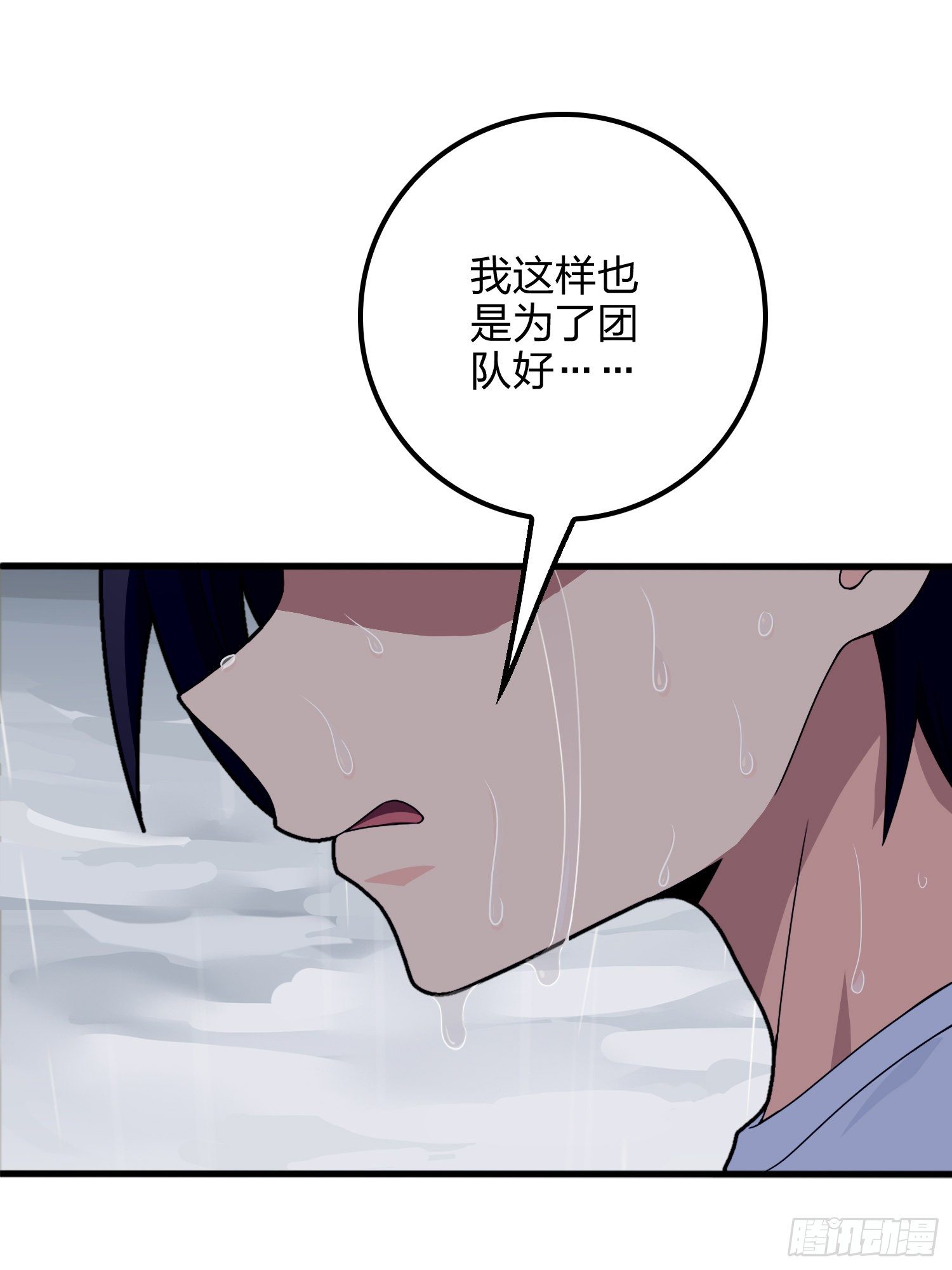 76话.分道扬镳(1/2)-第77话